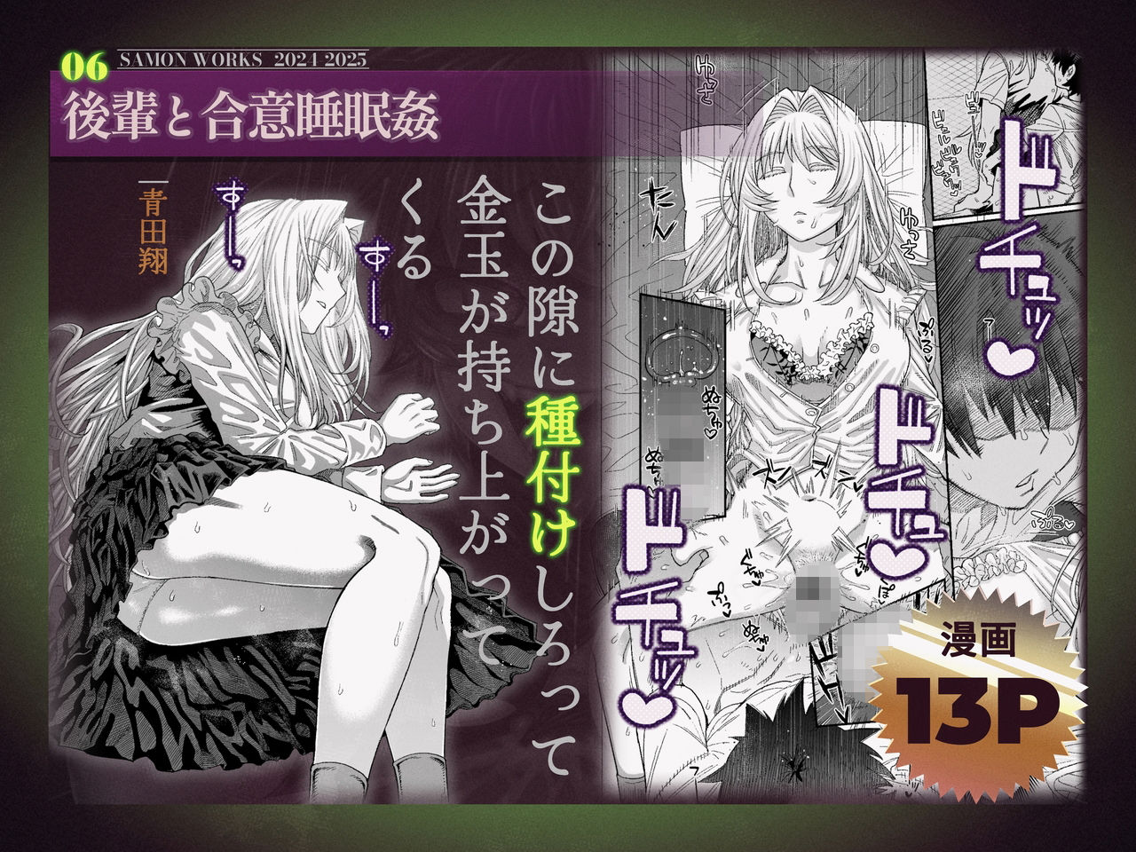 試し読み 6