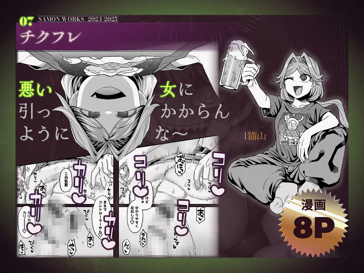 試し読み 7