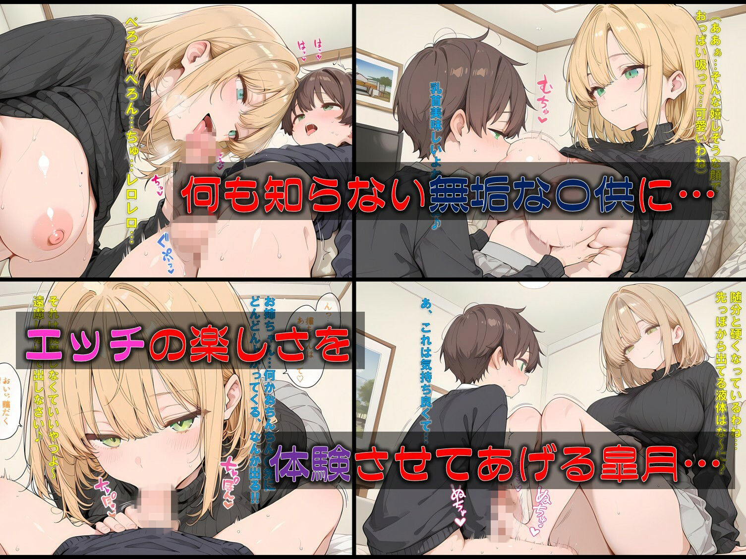 試し読み 5