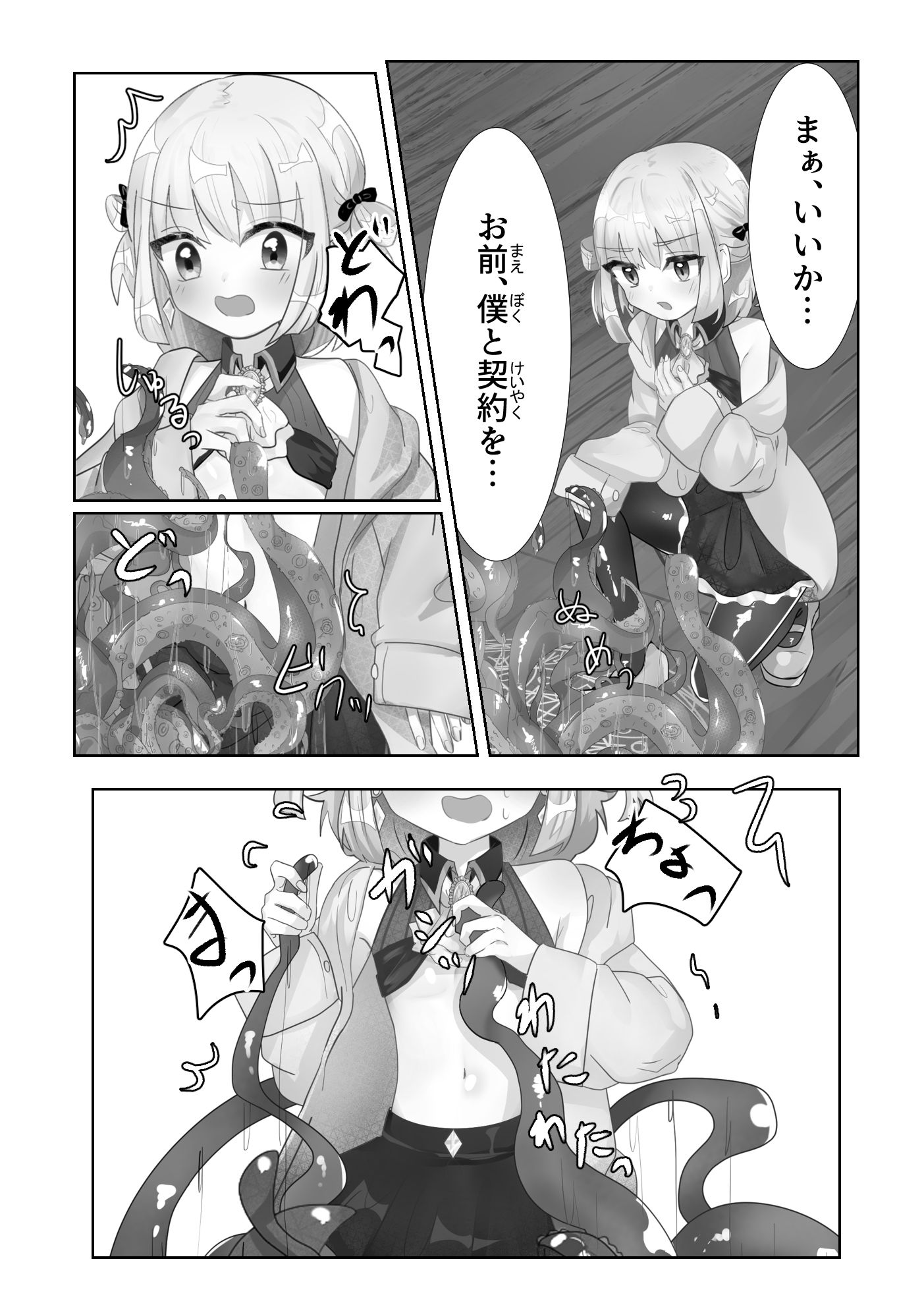 試し読み 6