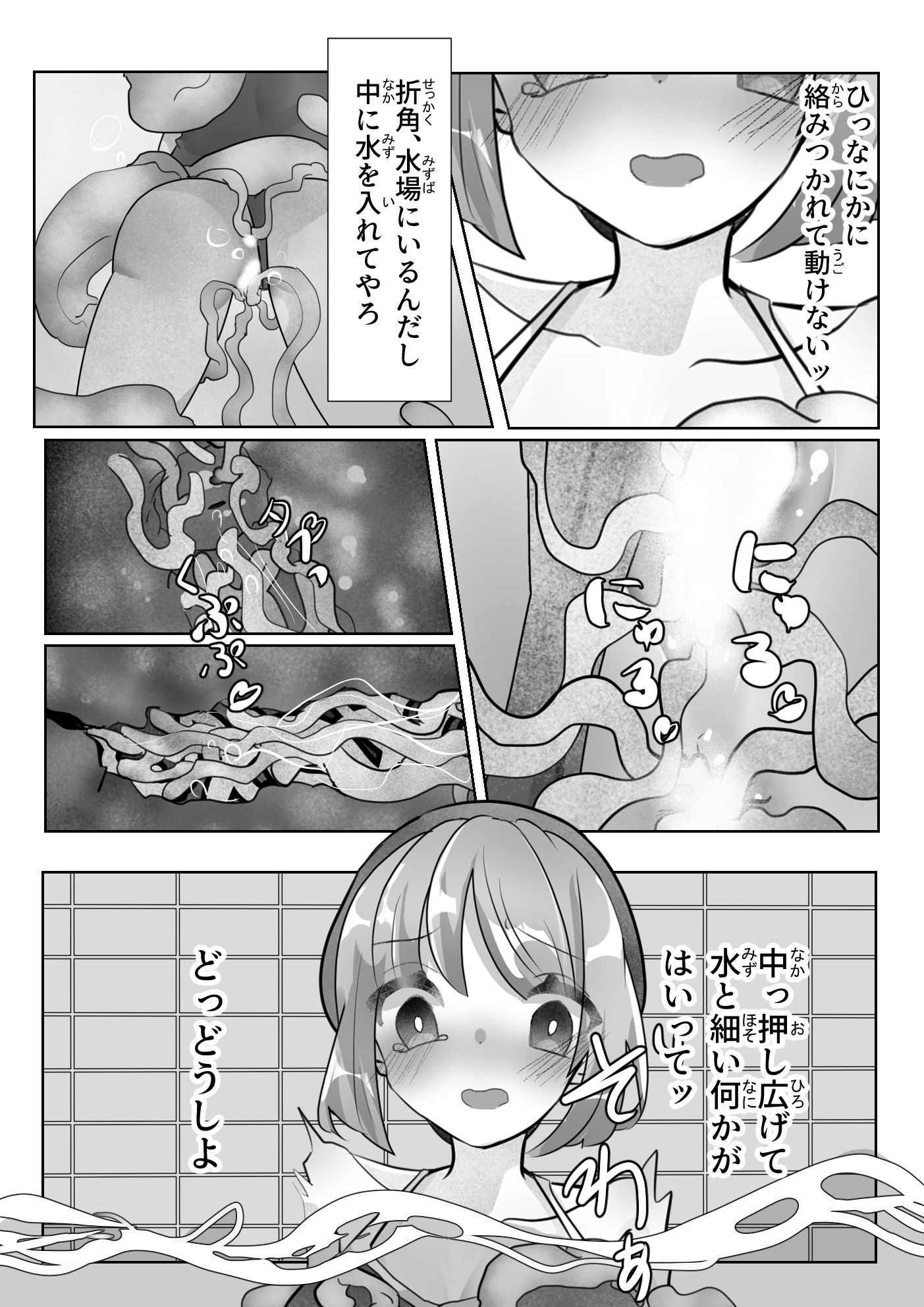 試し読み 8