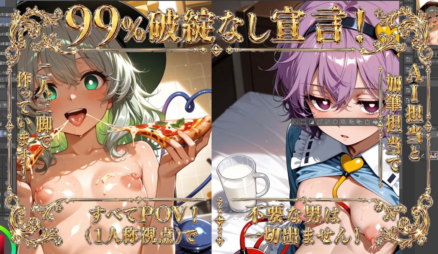 試し読み 2