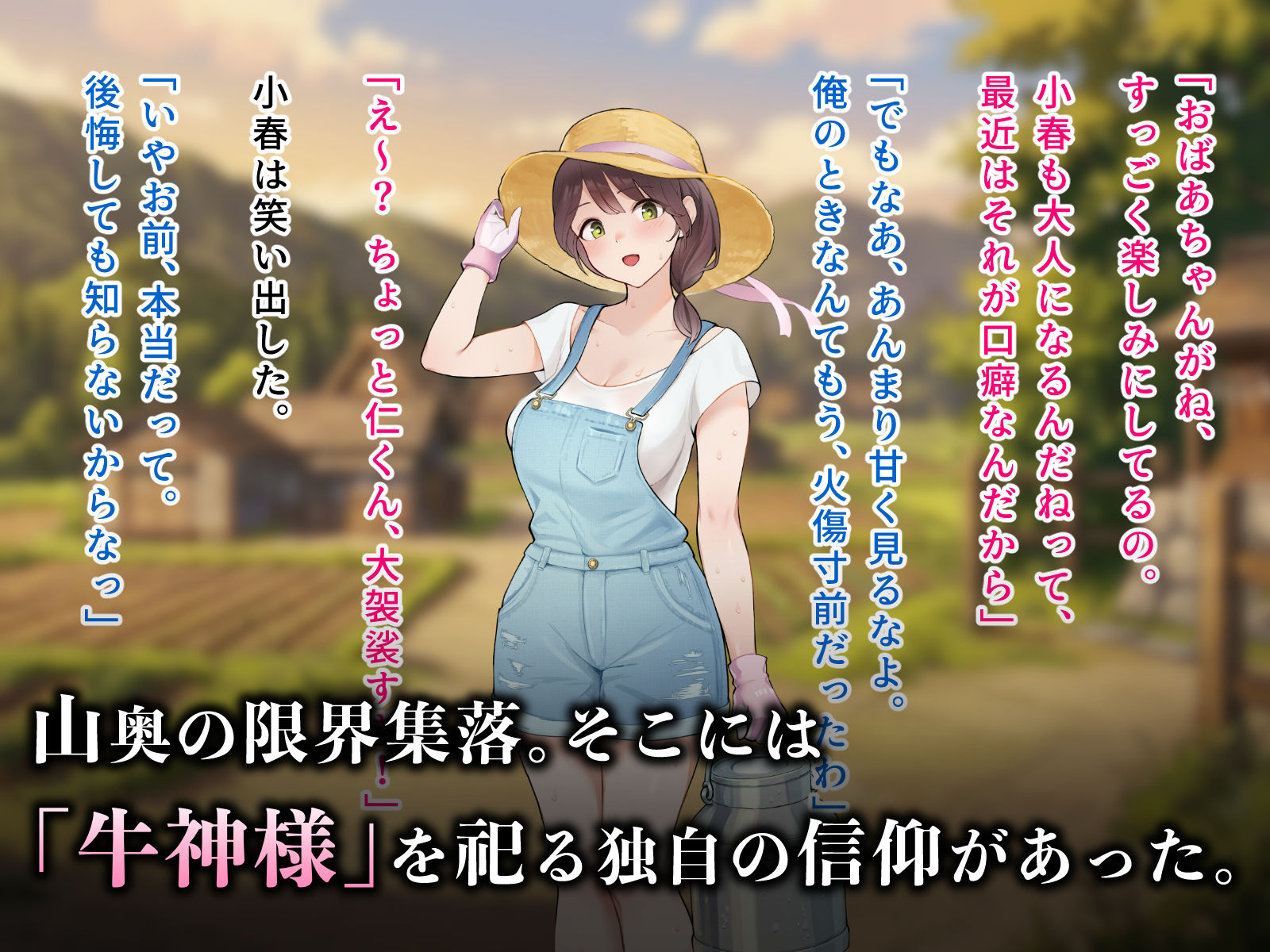 試し読み 1