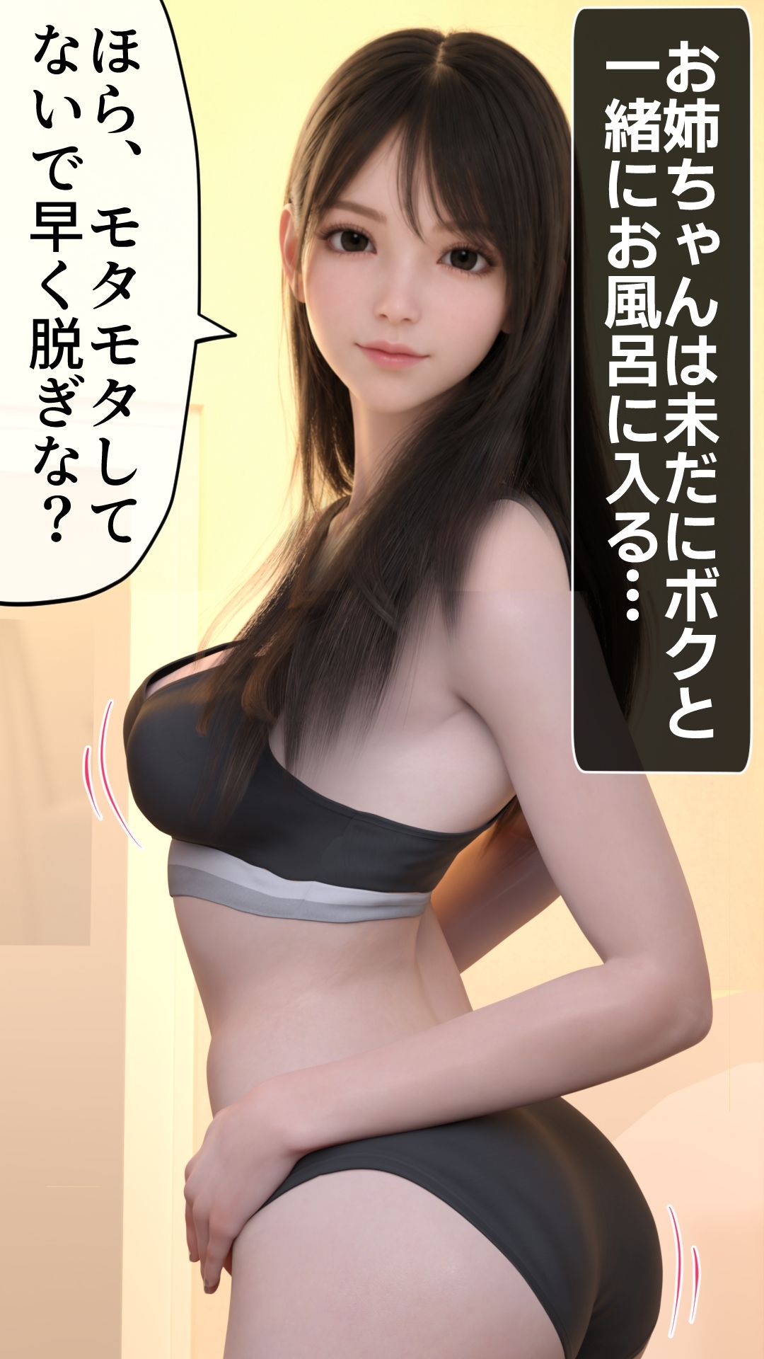 試し読み 3