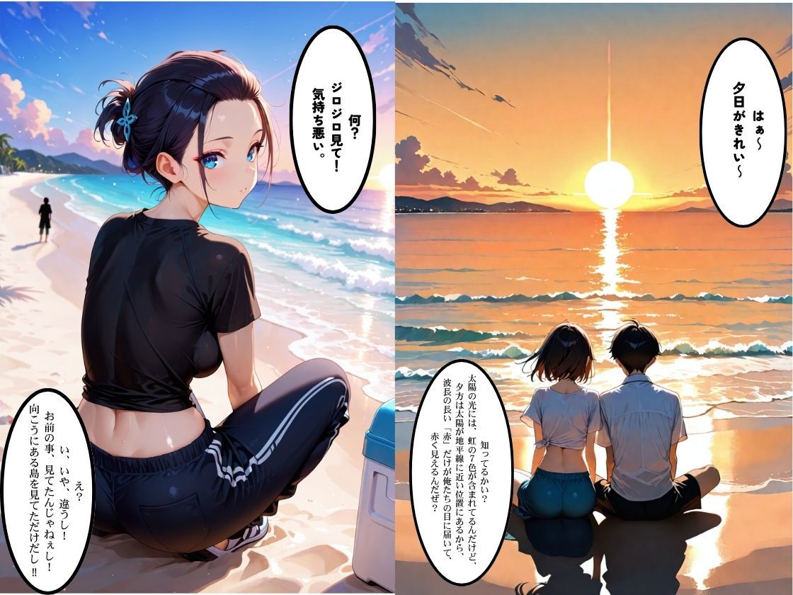 試し読み 6