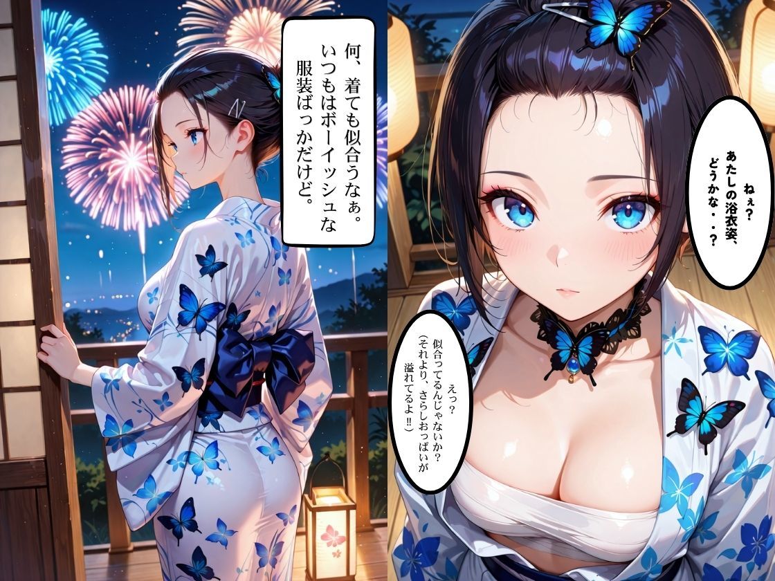 試し読み 7