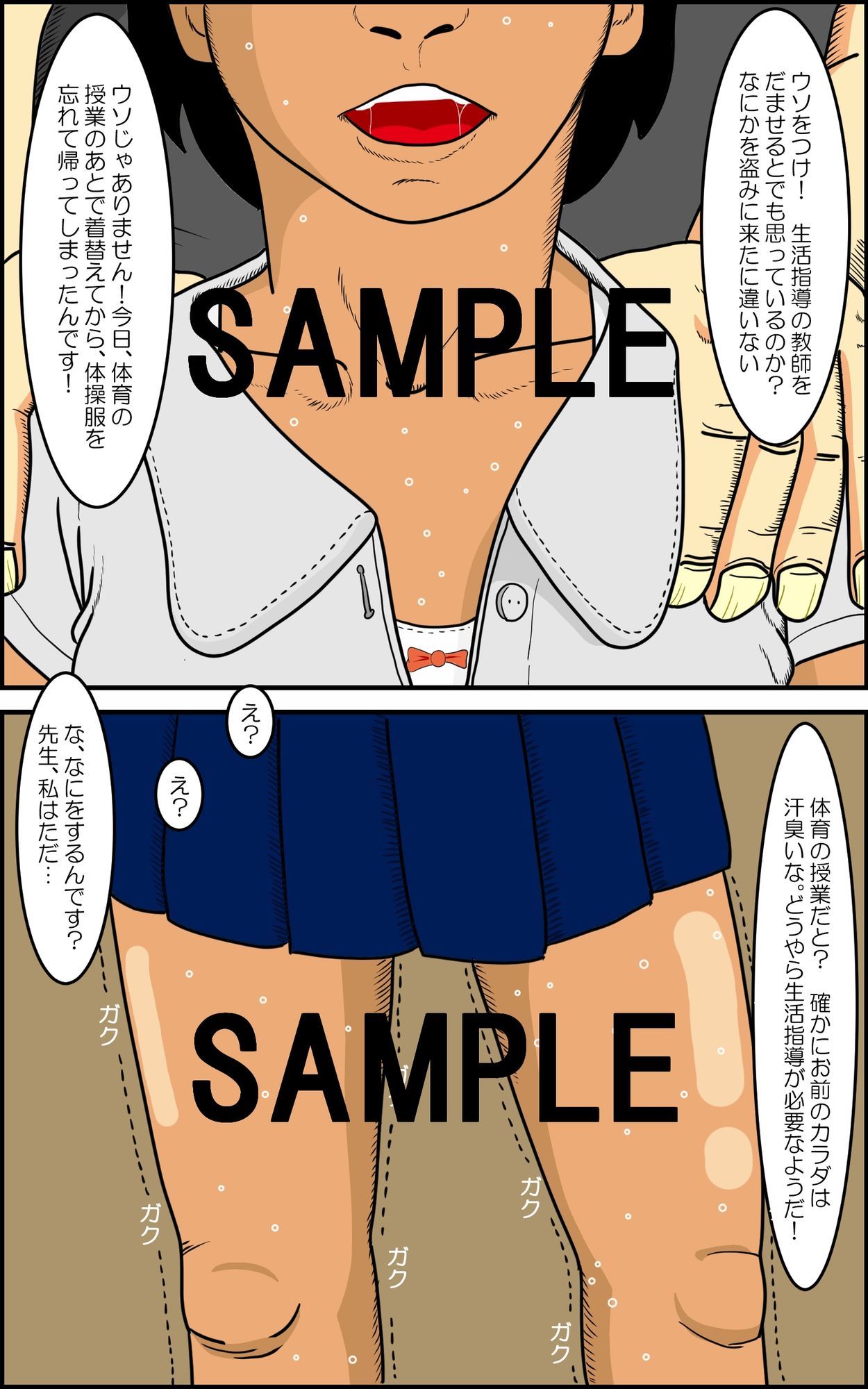 試し読み 2