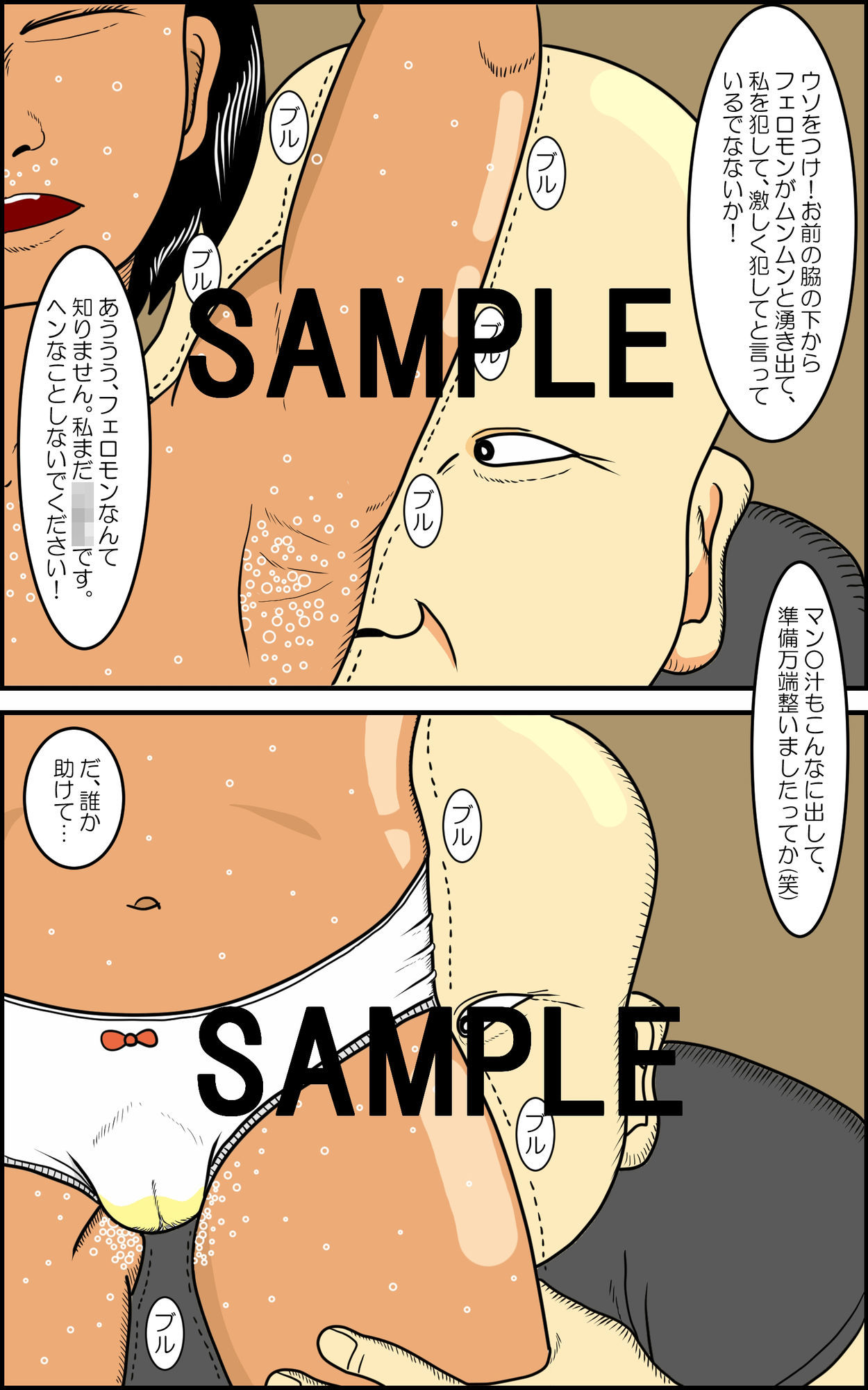 試し読み 4
