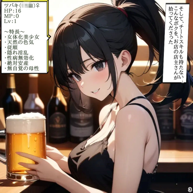 試し読み 2