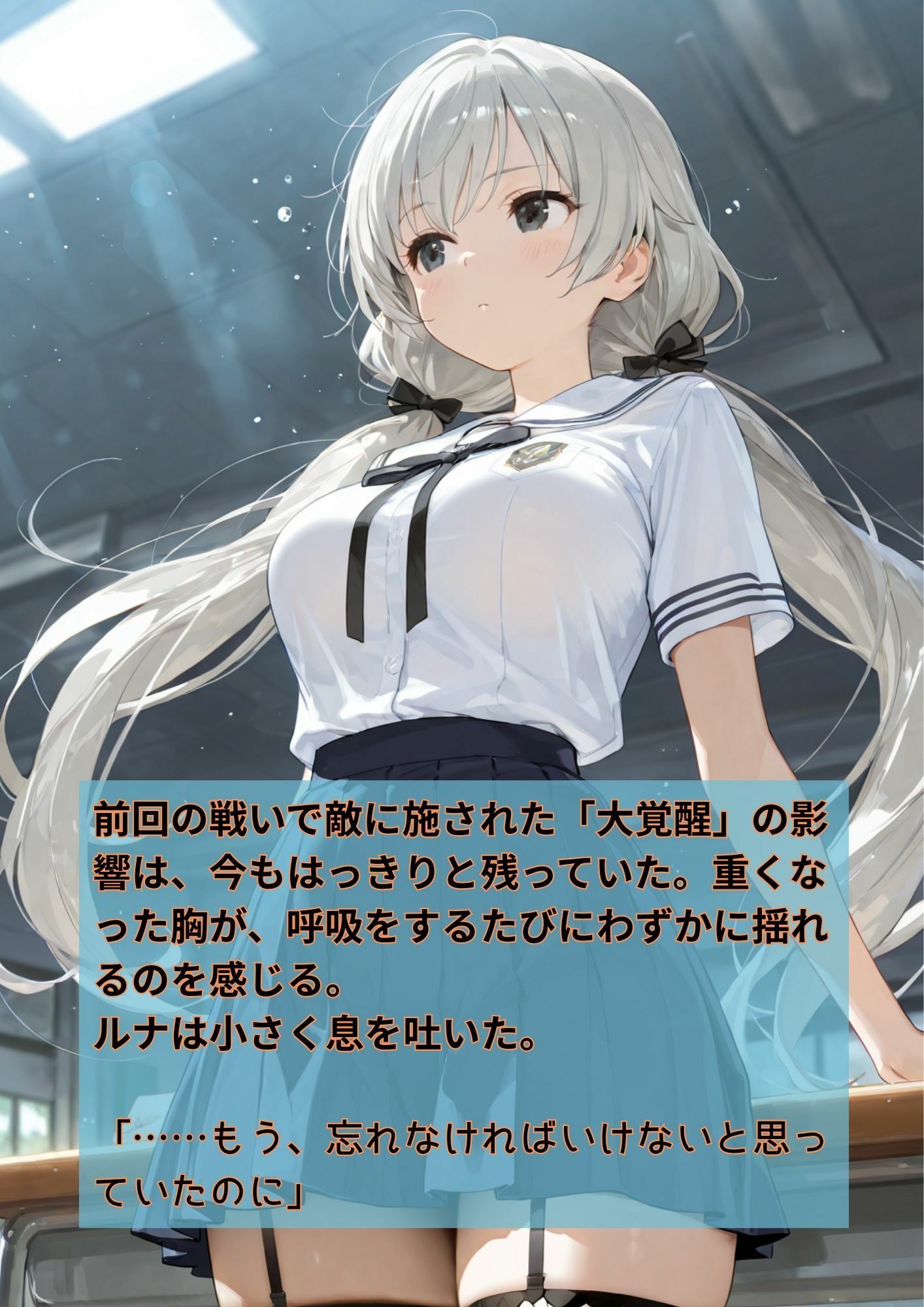 試し読み 5