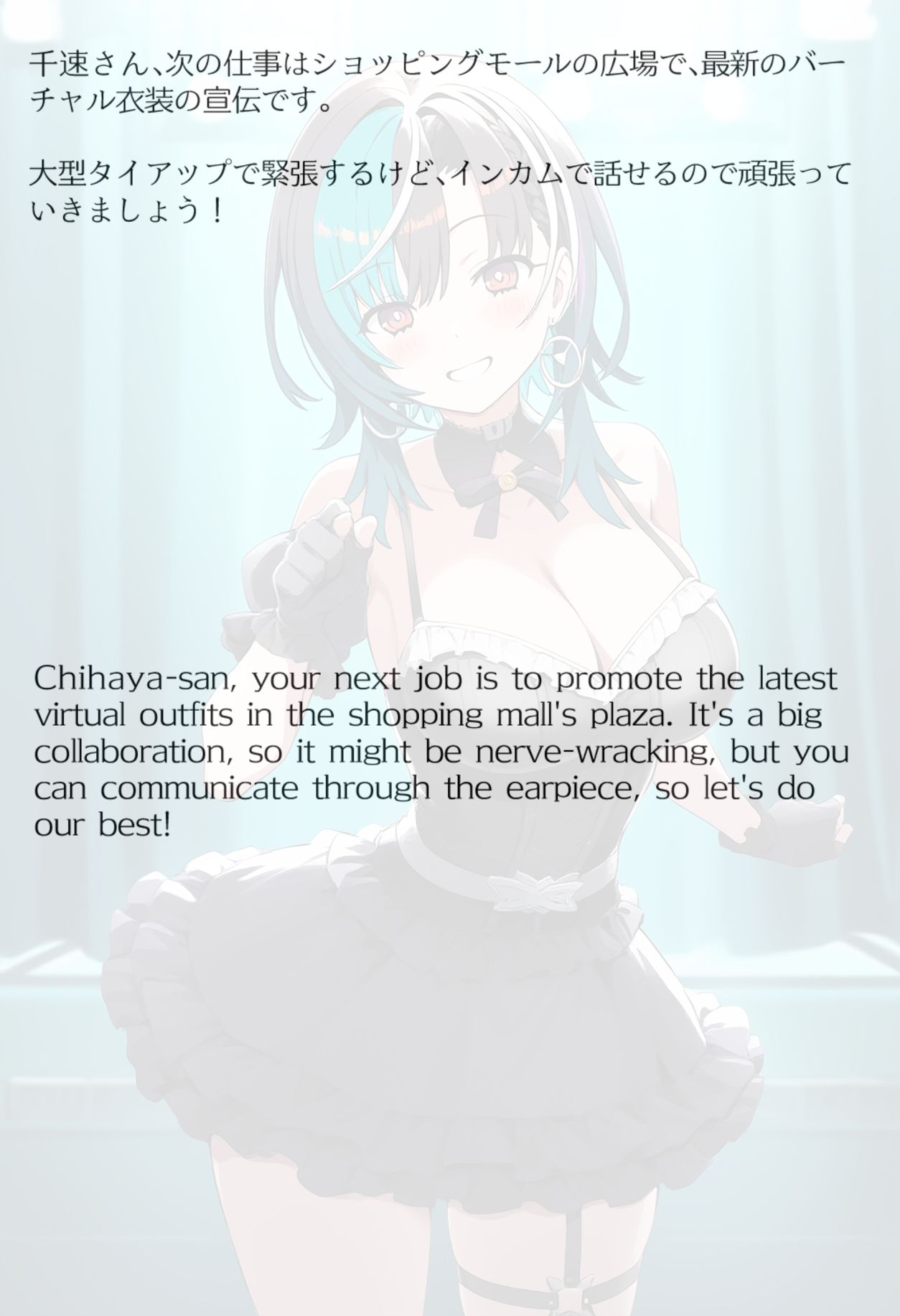 試し読み 2