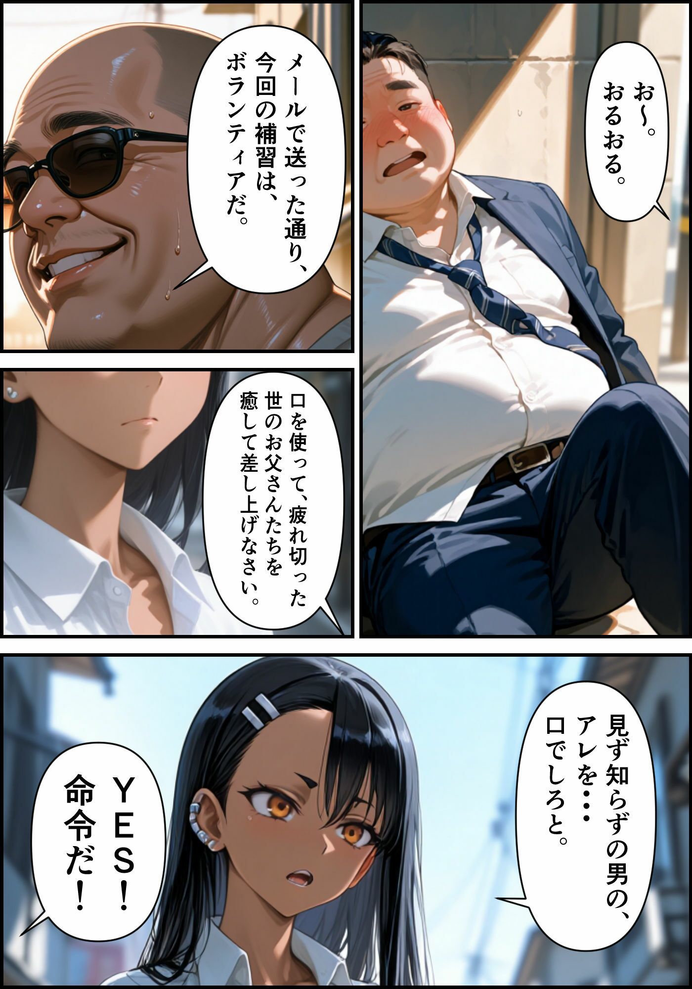 試し読み 2