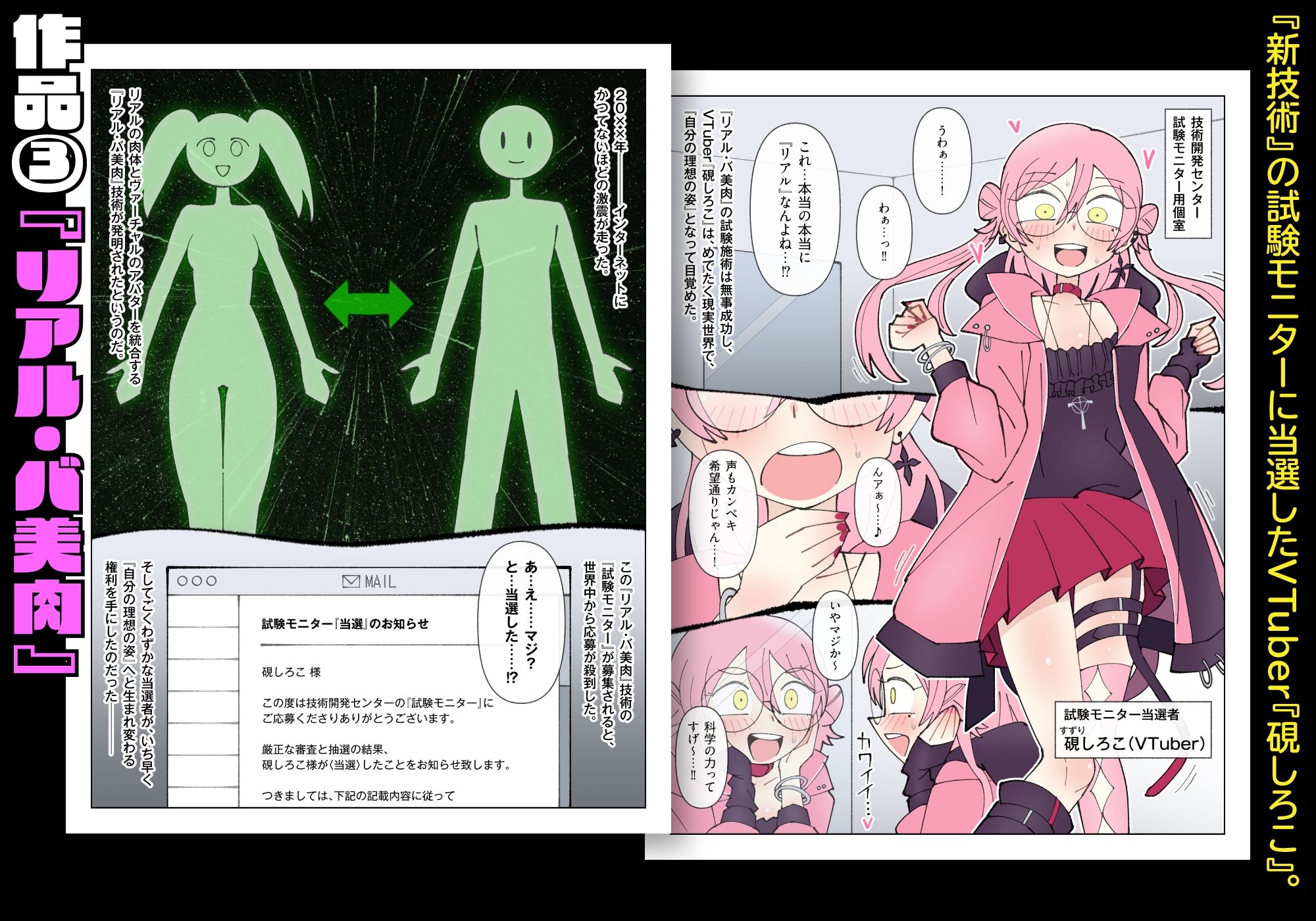 試し読み 7