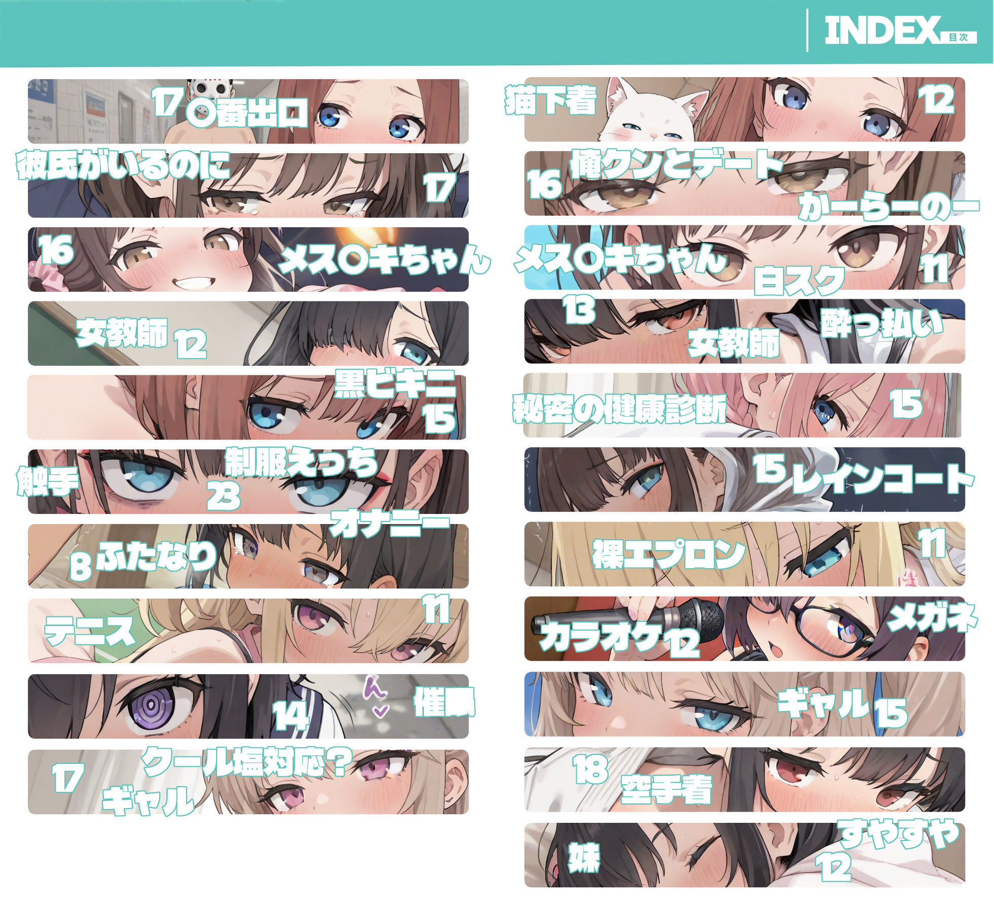 試し読み 1