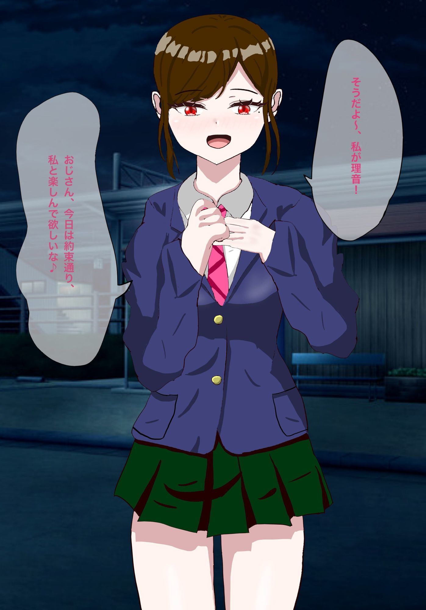 試し読み 1