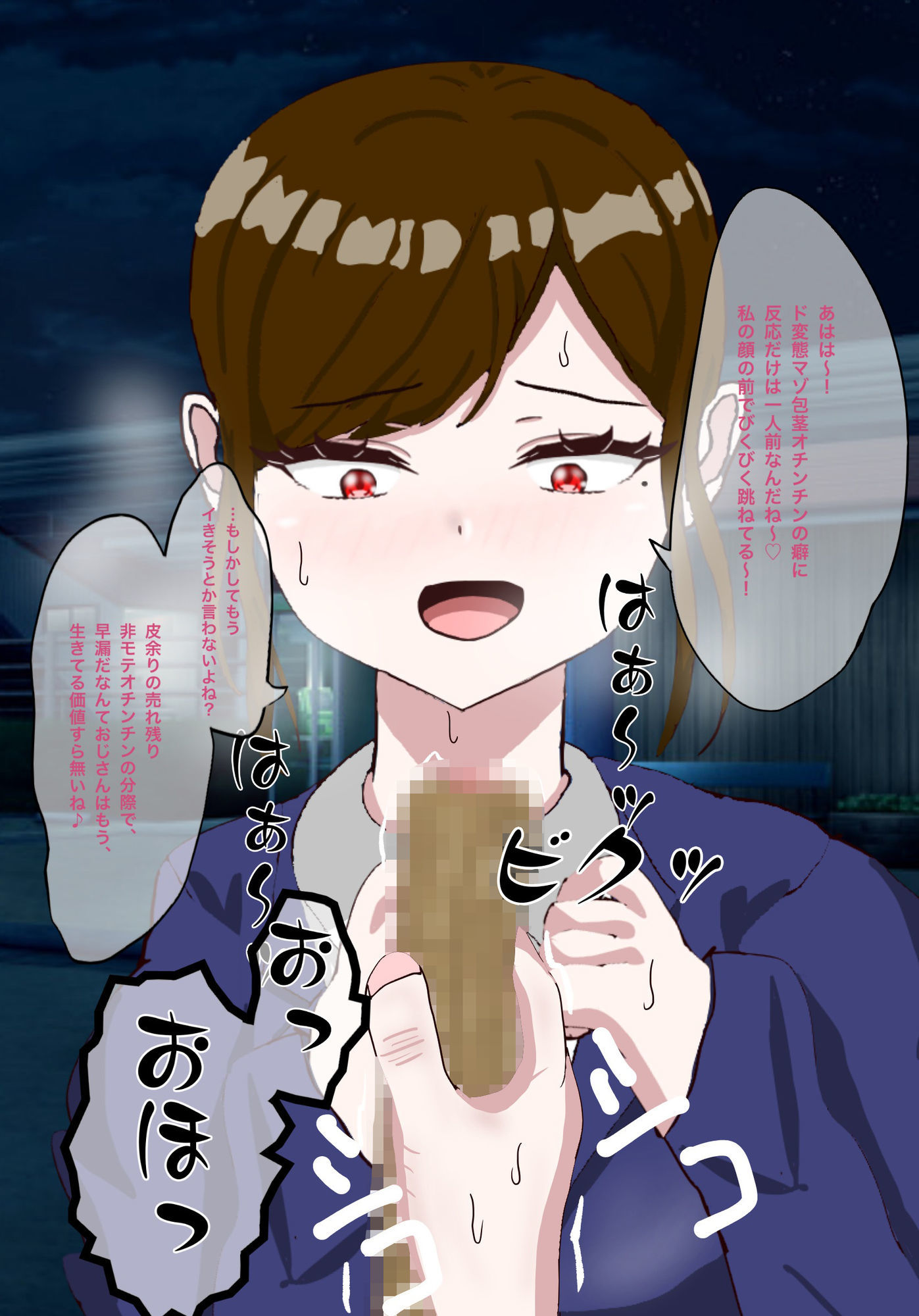 試し読み 8