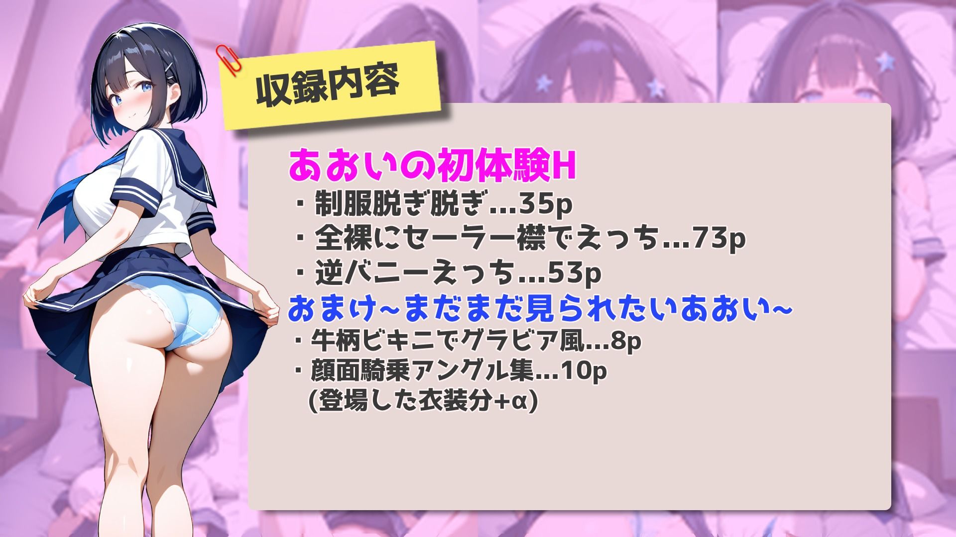 試し読み 10