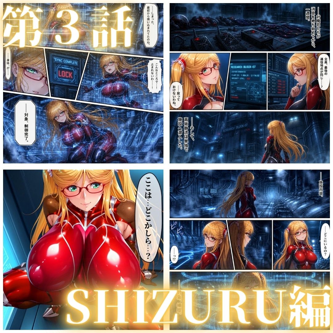 試し読み 3