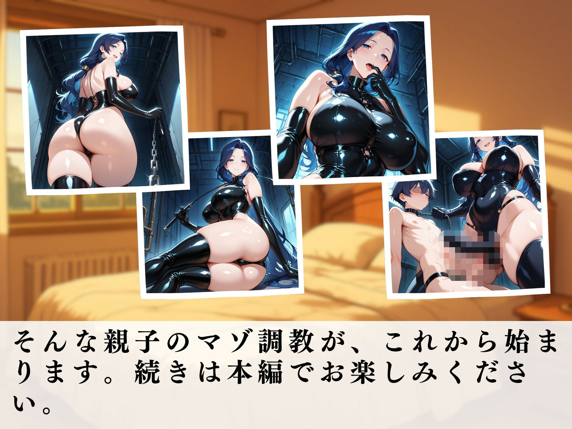 試し読み 5