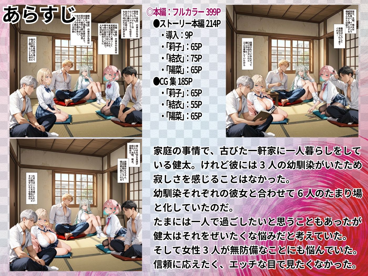試し読み 4