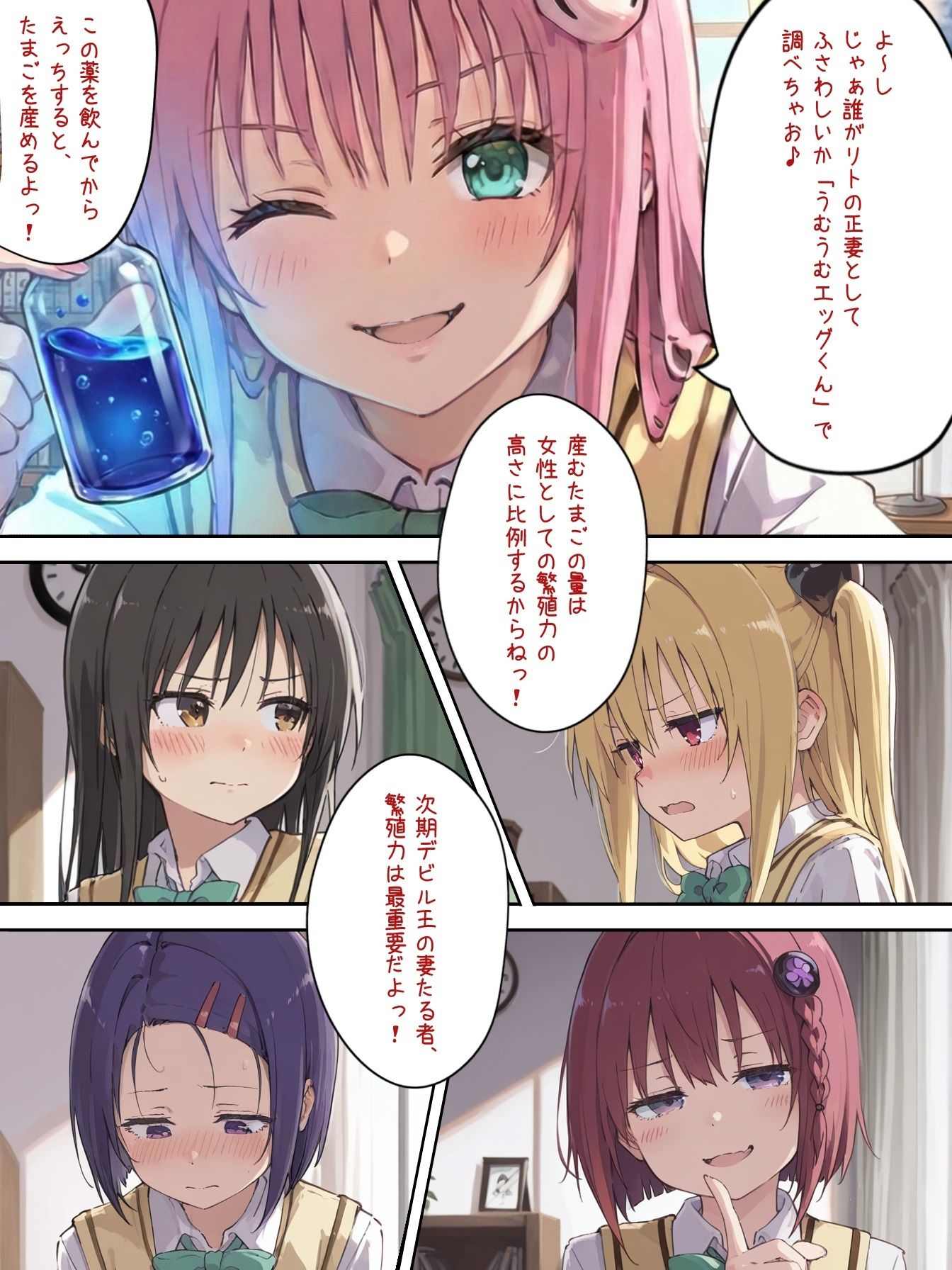 試し読み 4