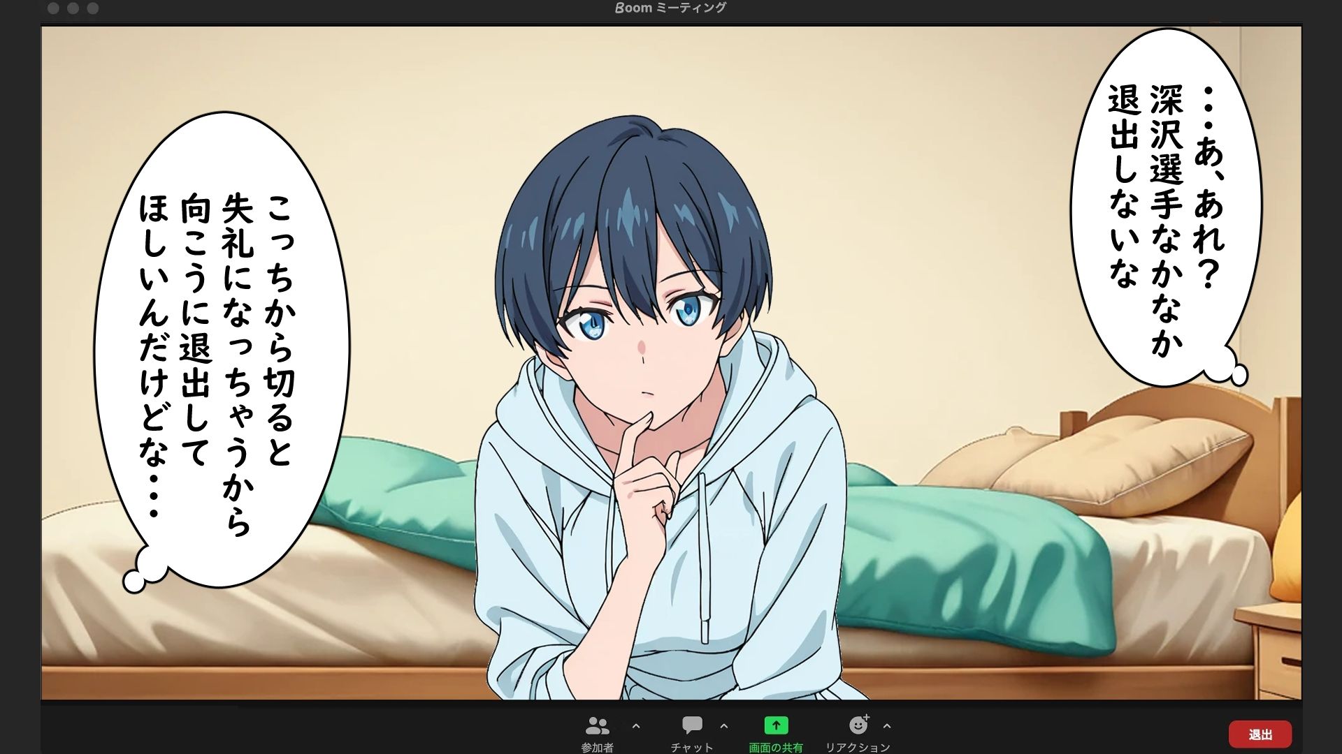 試し読み 8