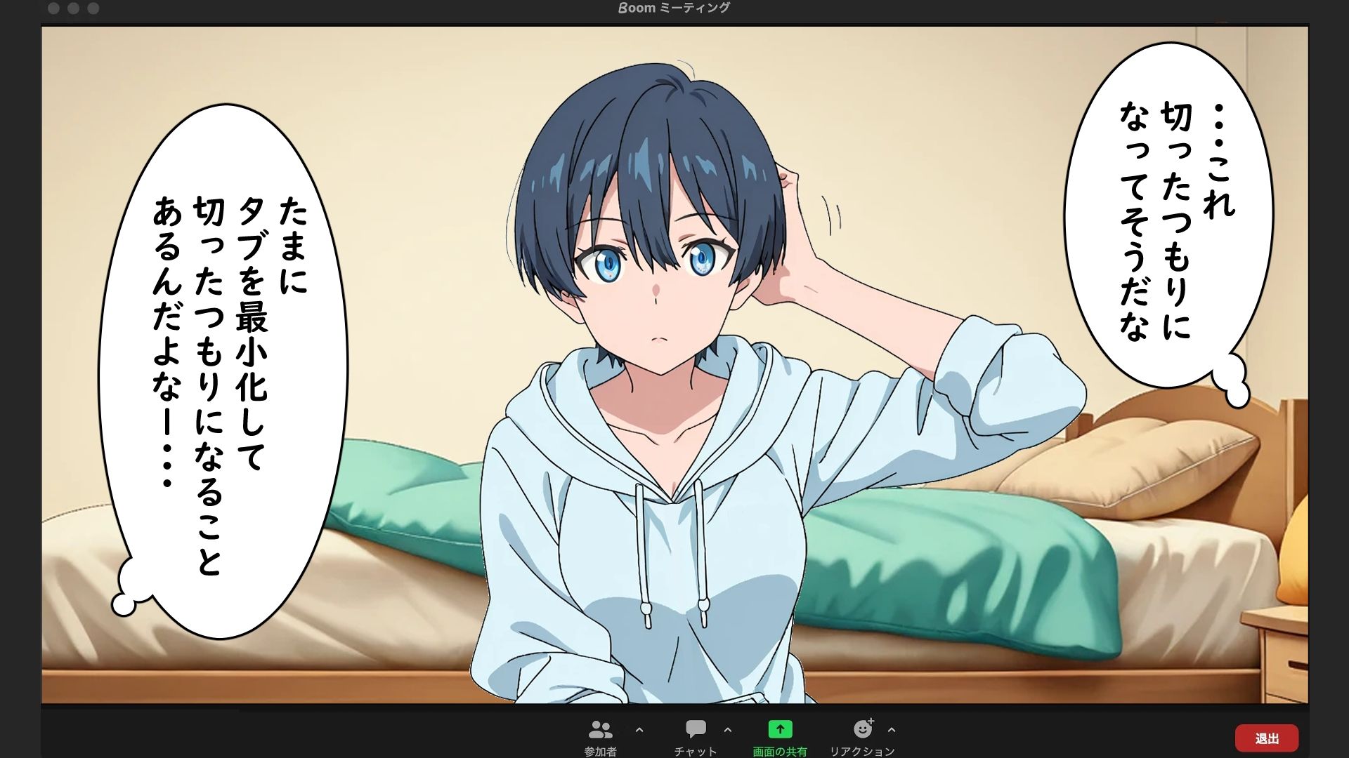試し読み 9