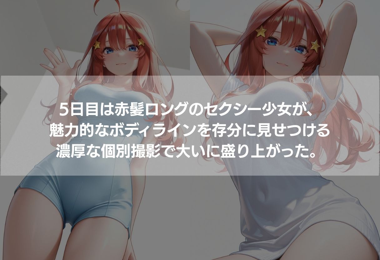 試し読み 5