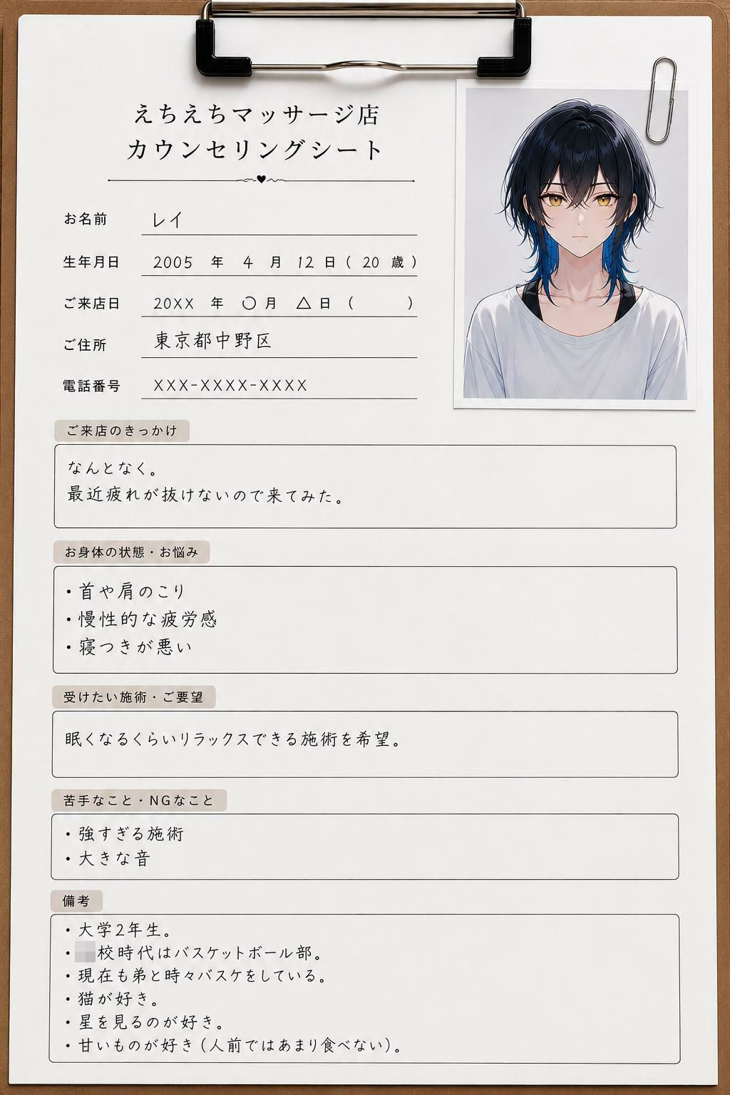試し読み 1