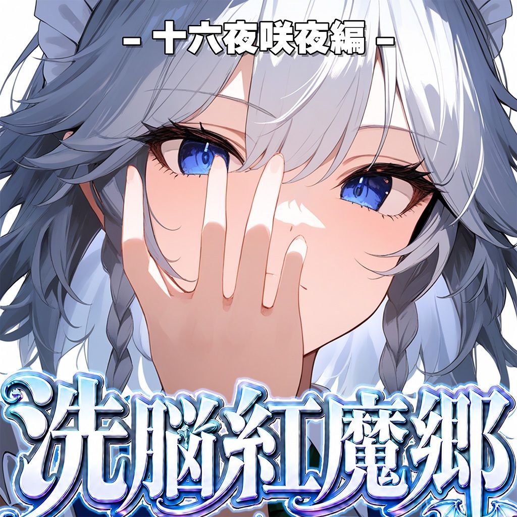 試し読み 8