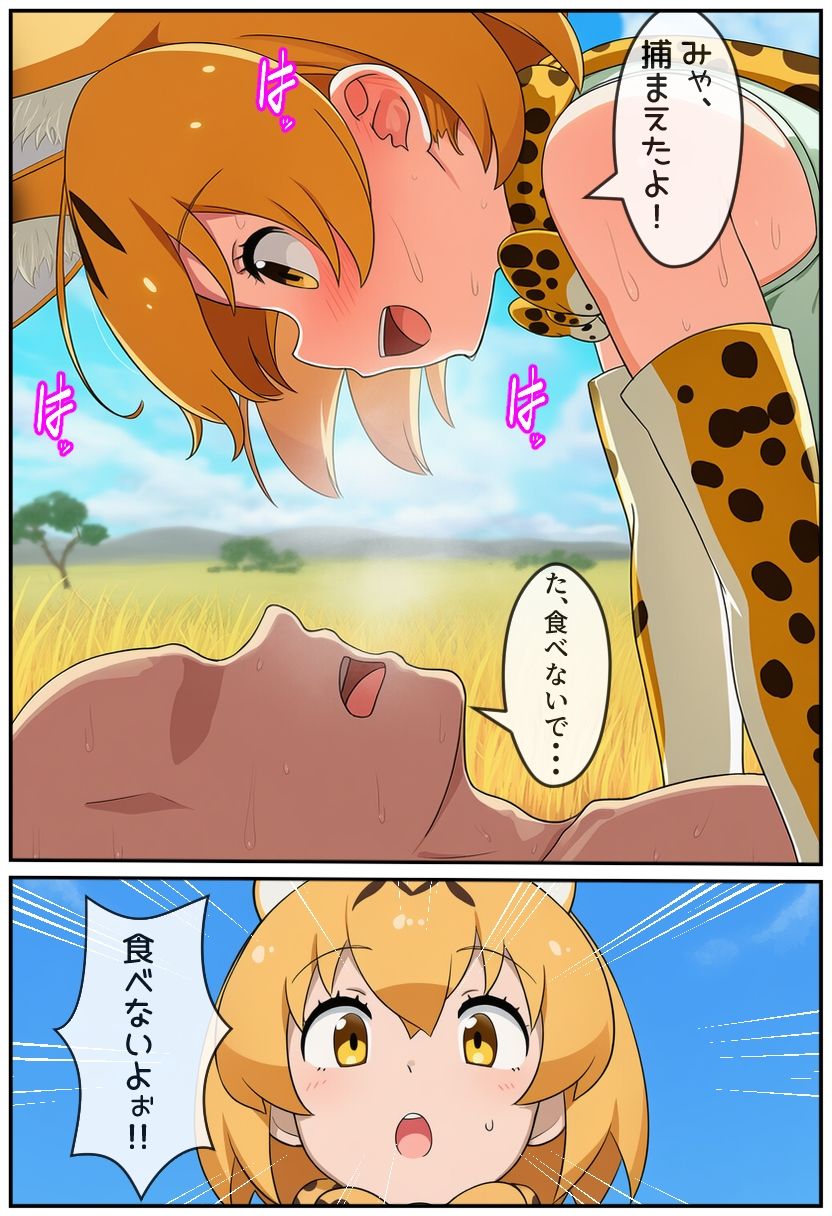試し読み 5
