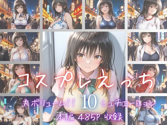 古〇川唯  コスプレえっち  Vol.3