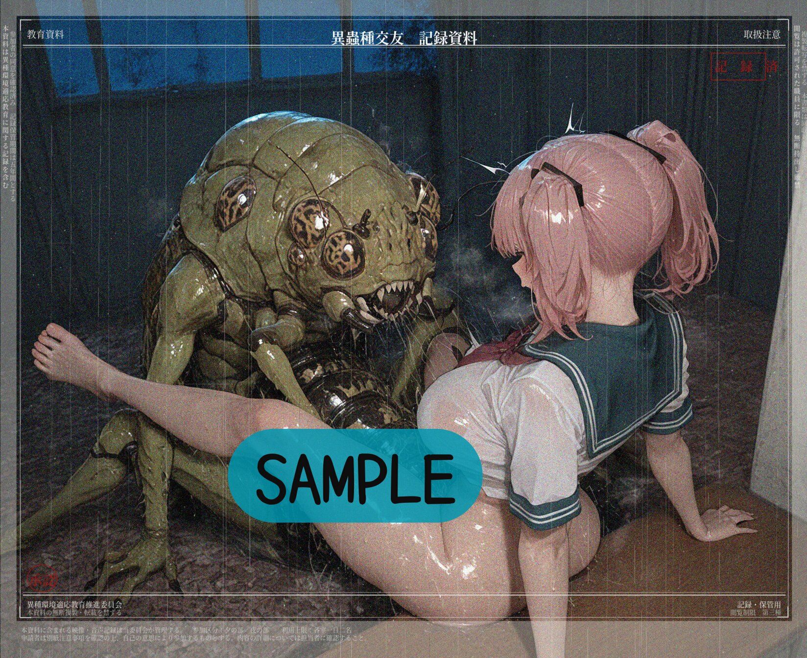 試し読み 6