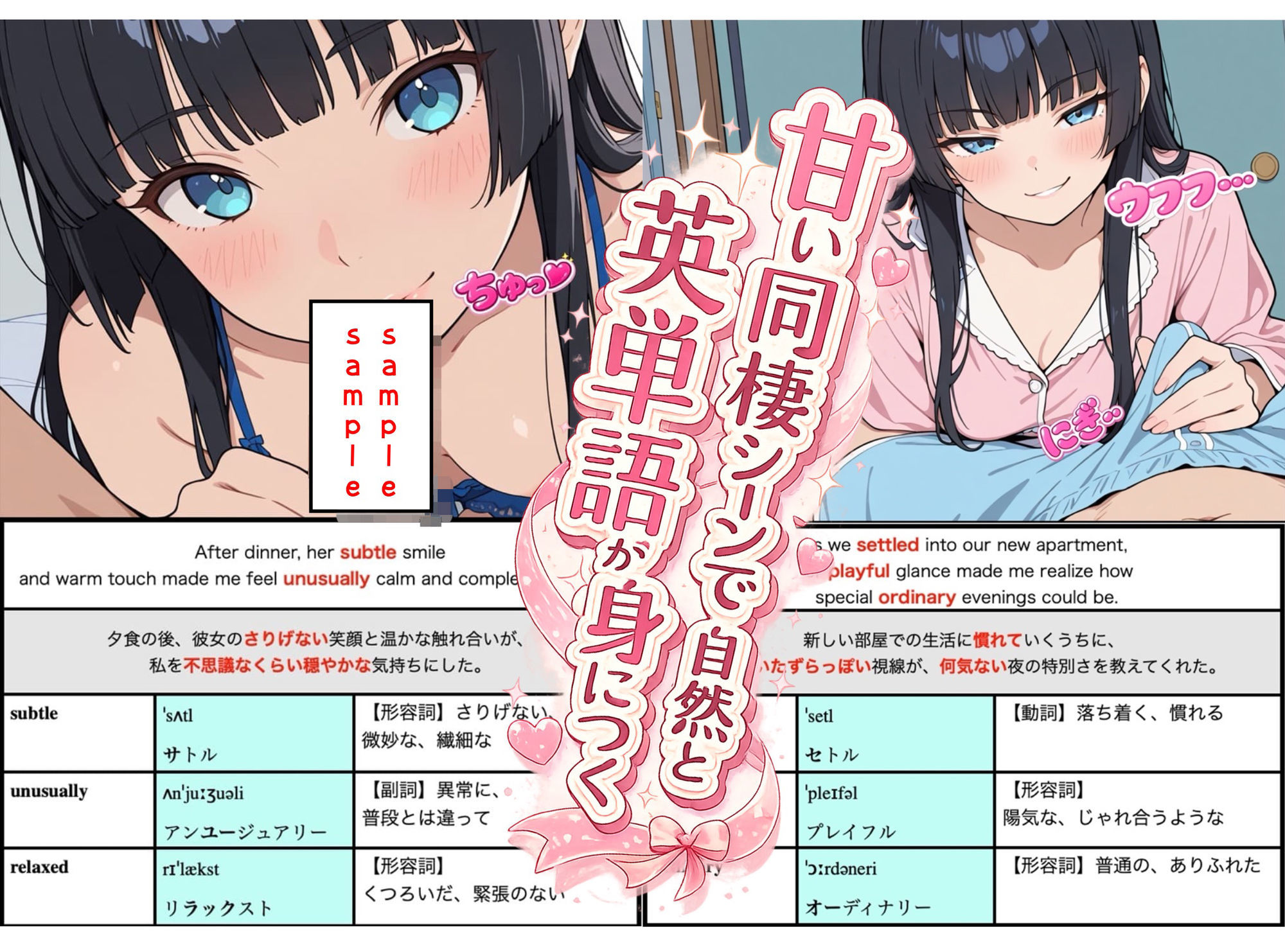試し読み 3