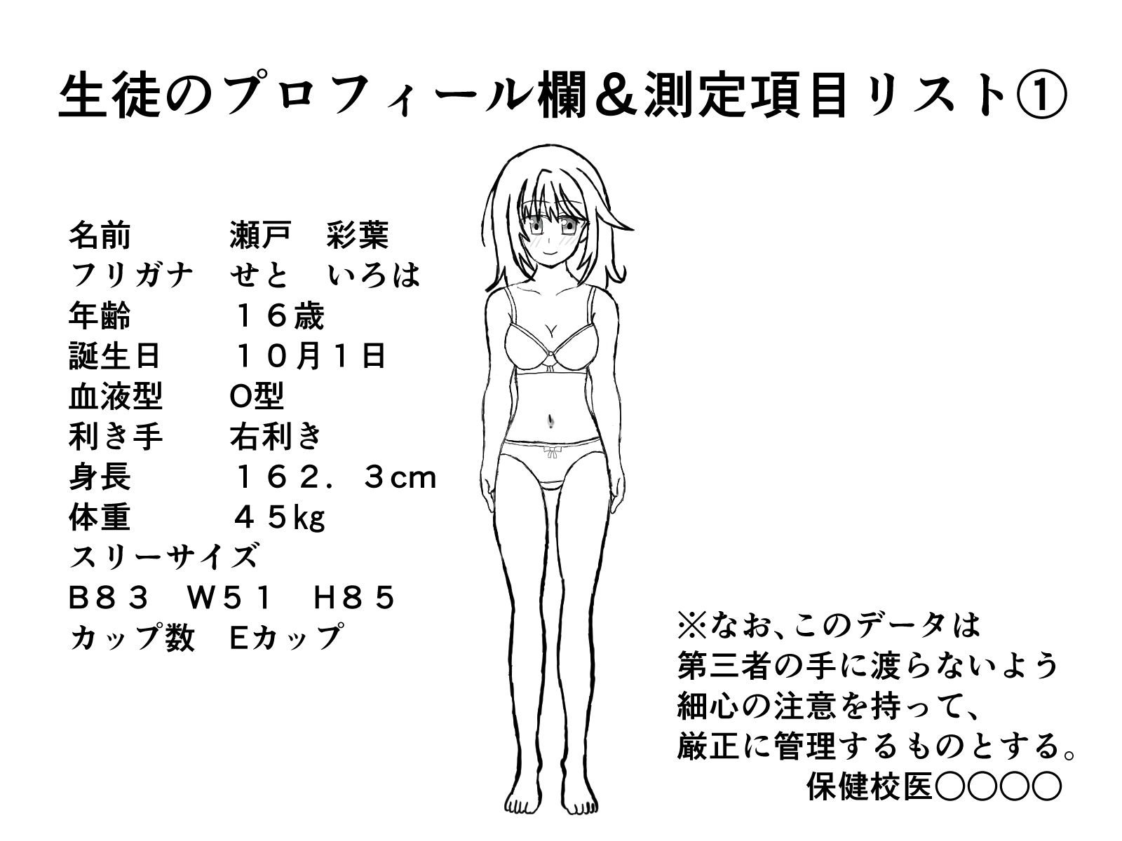 試し読み 2