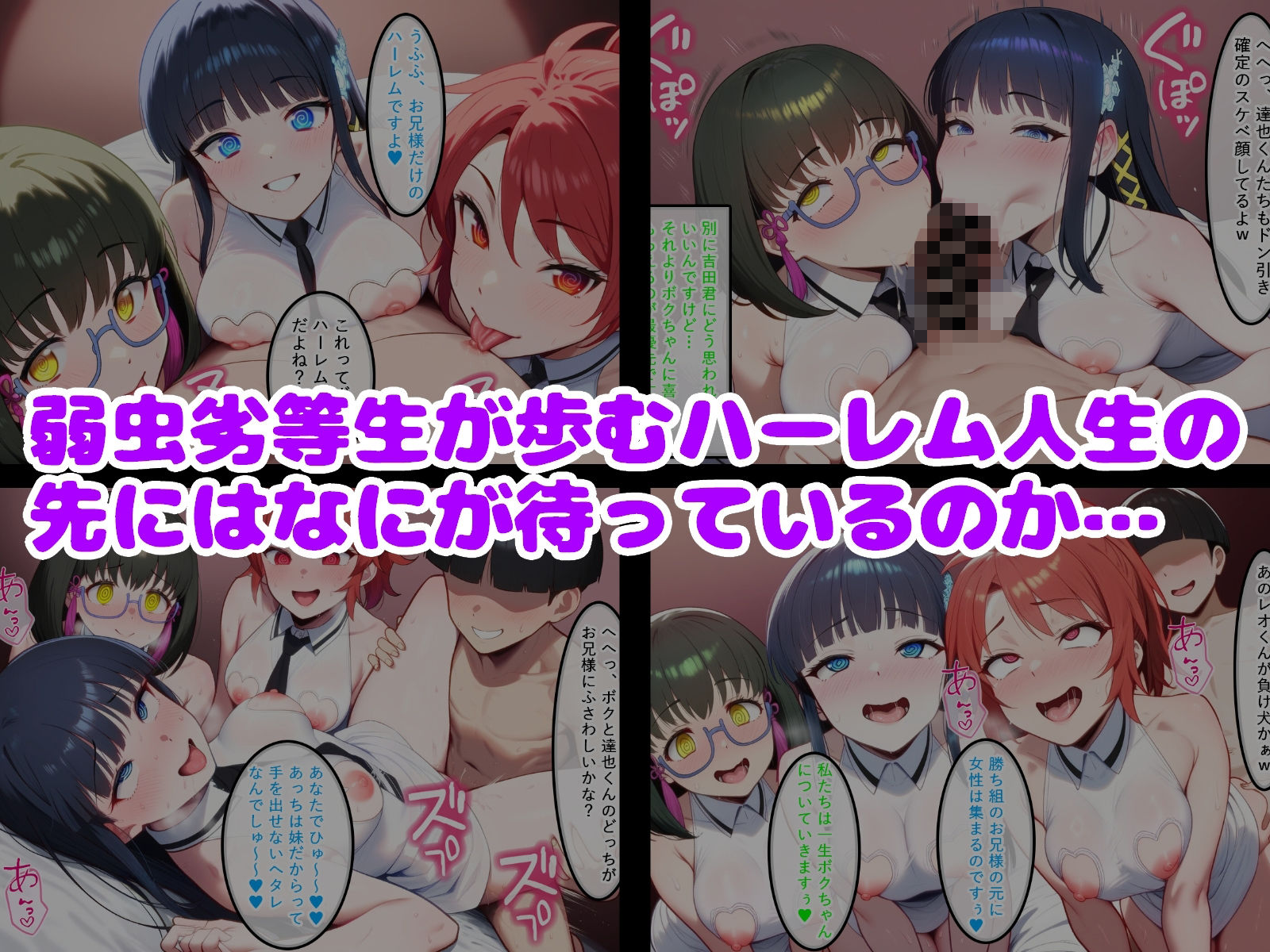 試し読み 4