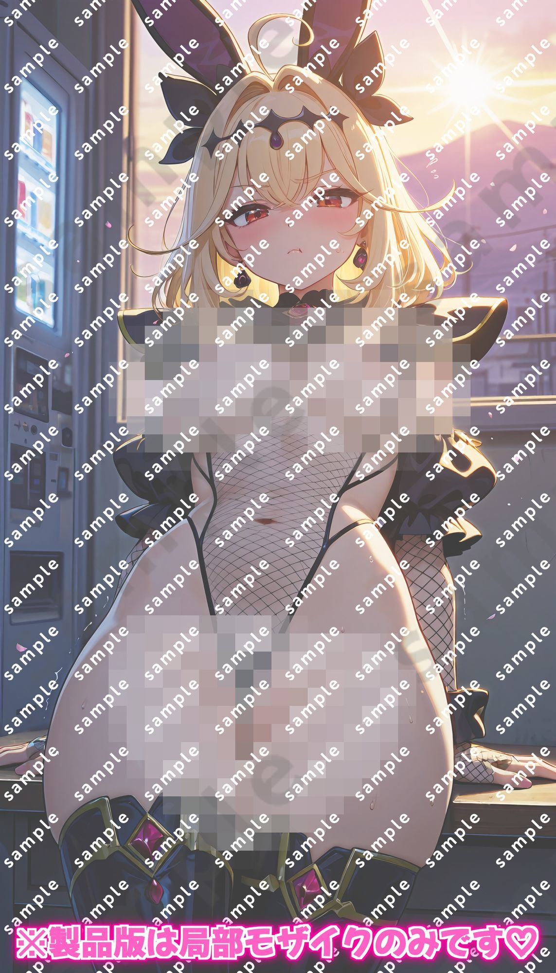 試し読み 9
