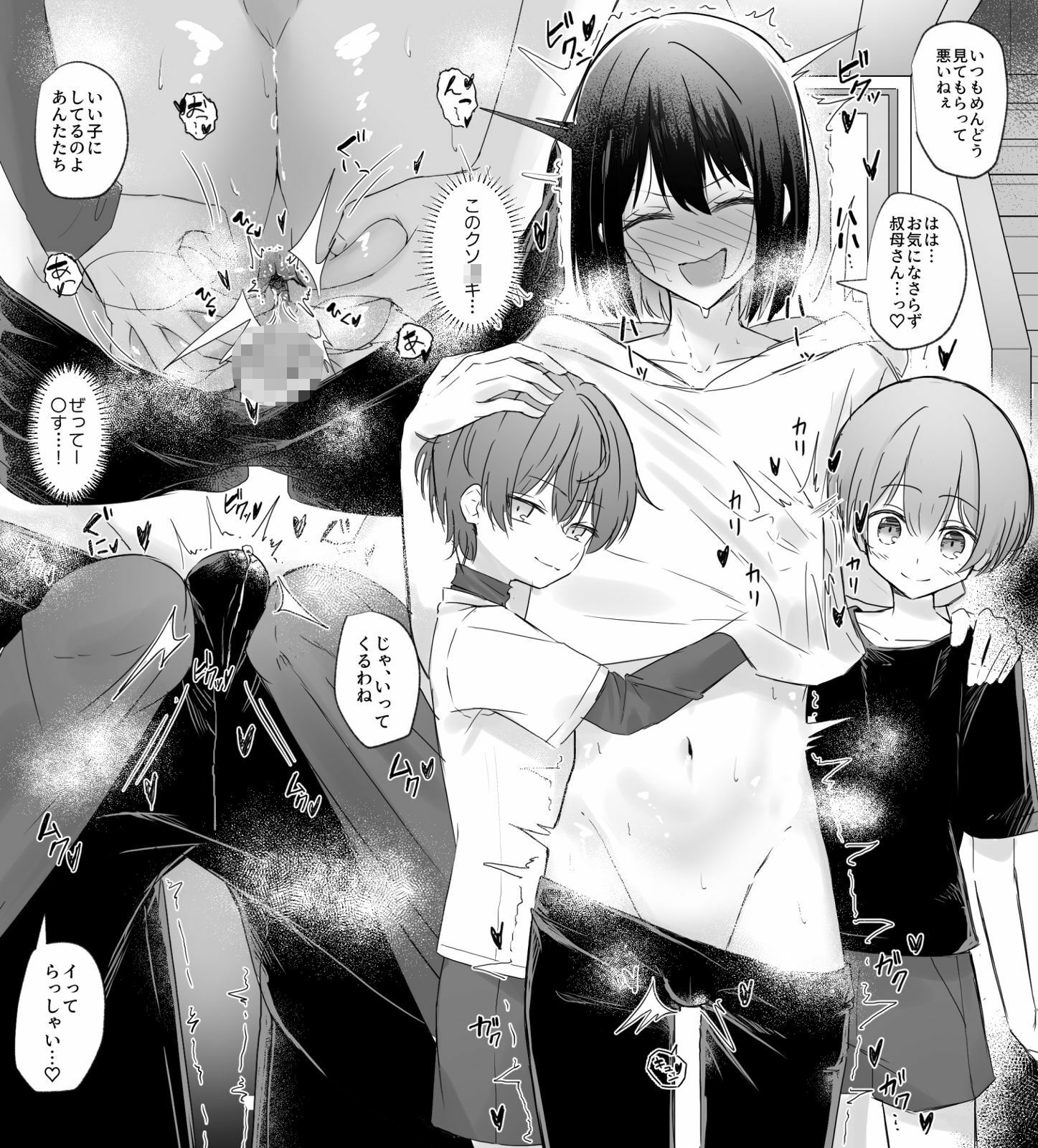 試し読み 6