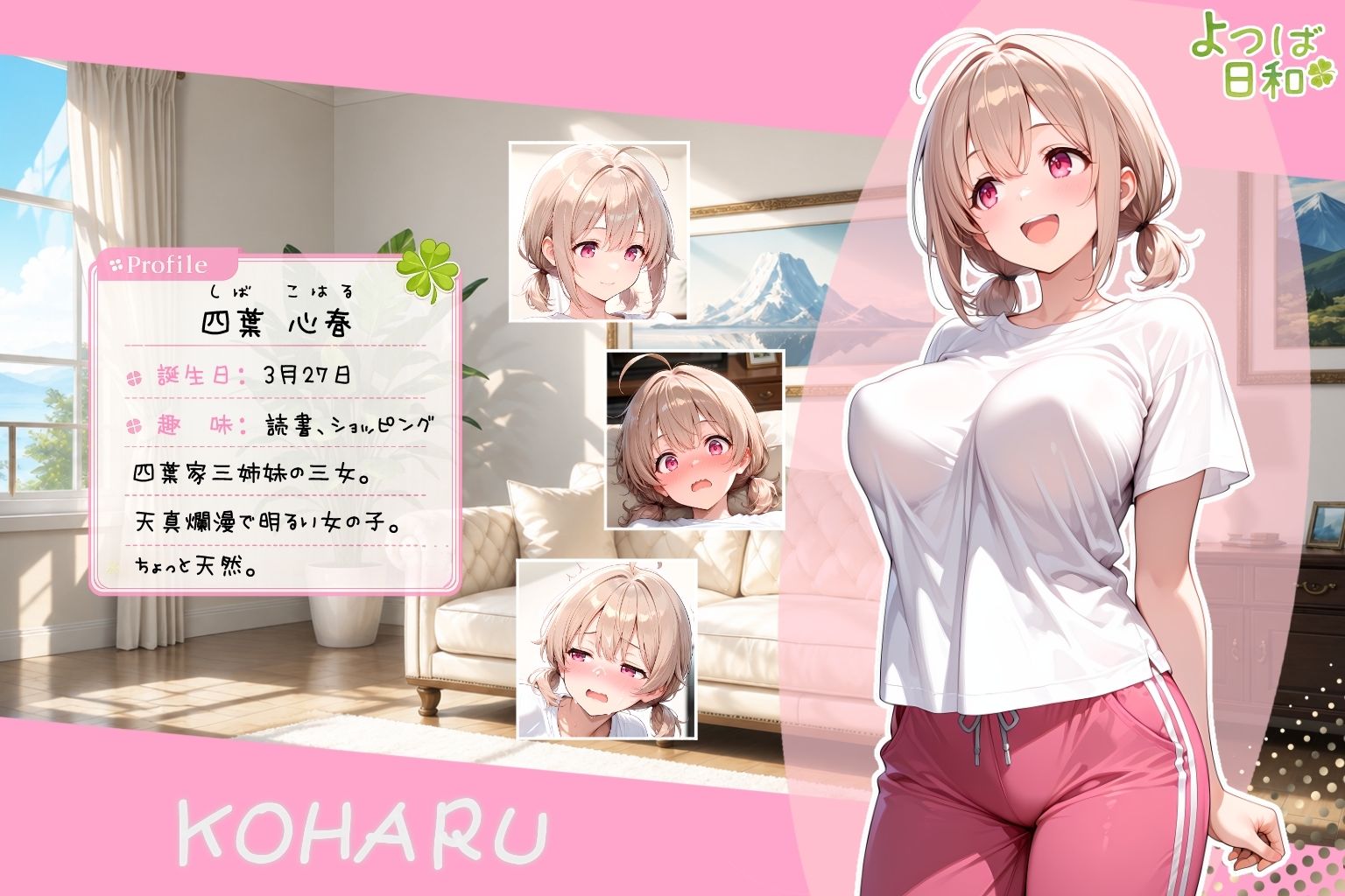 試し読み 6