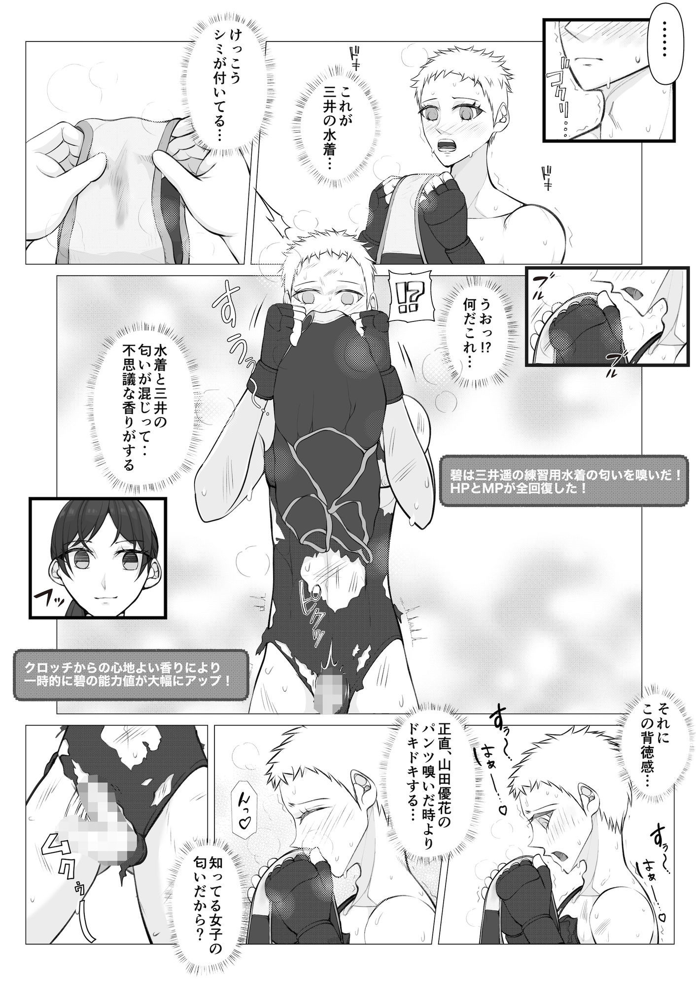 試し読み 4