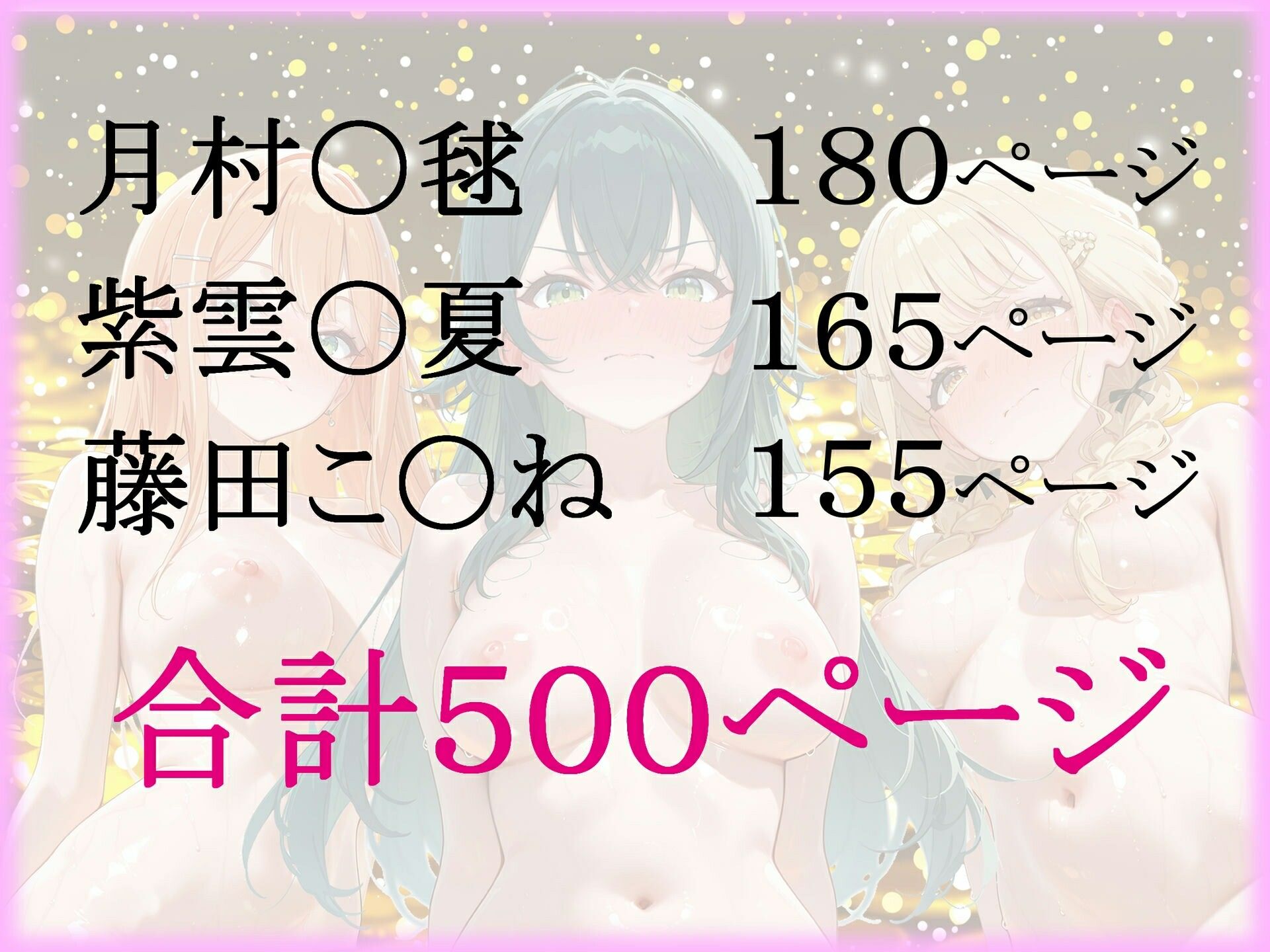 試し読み 9