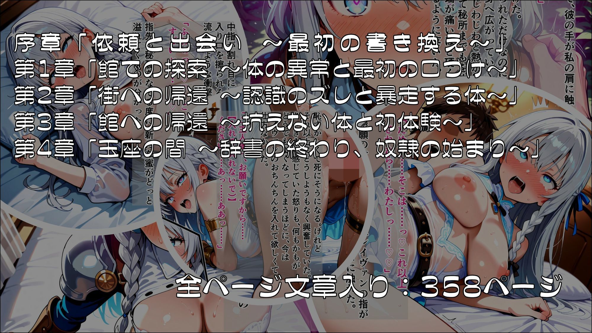 試し読み 6