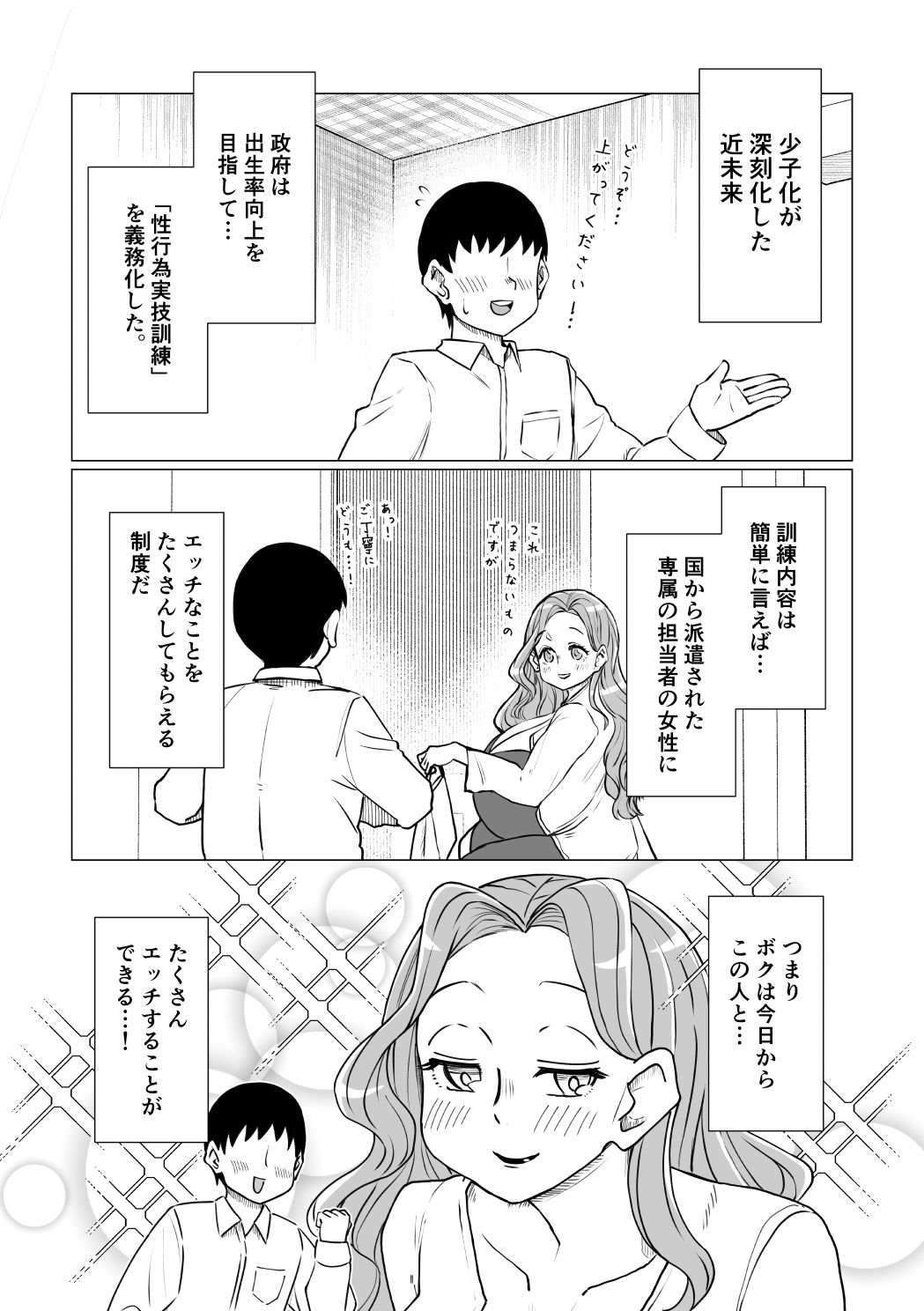 試し読み 6