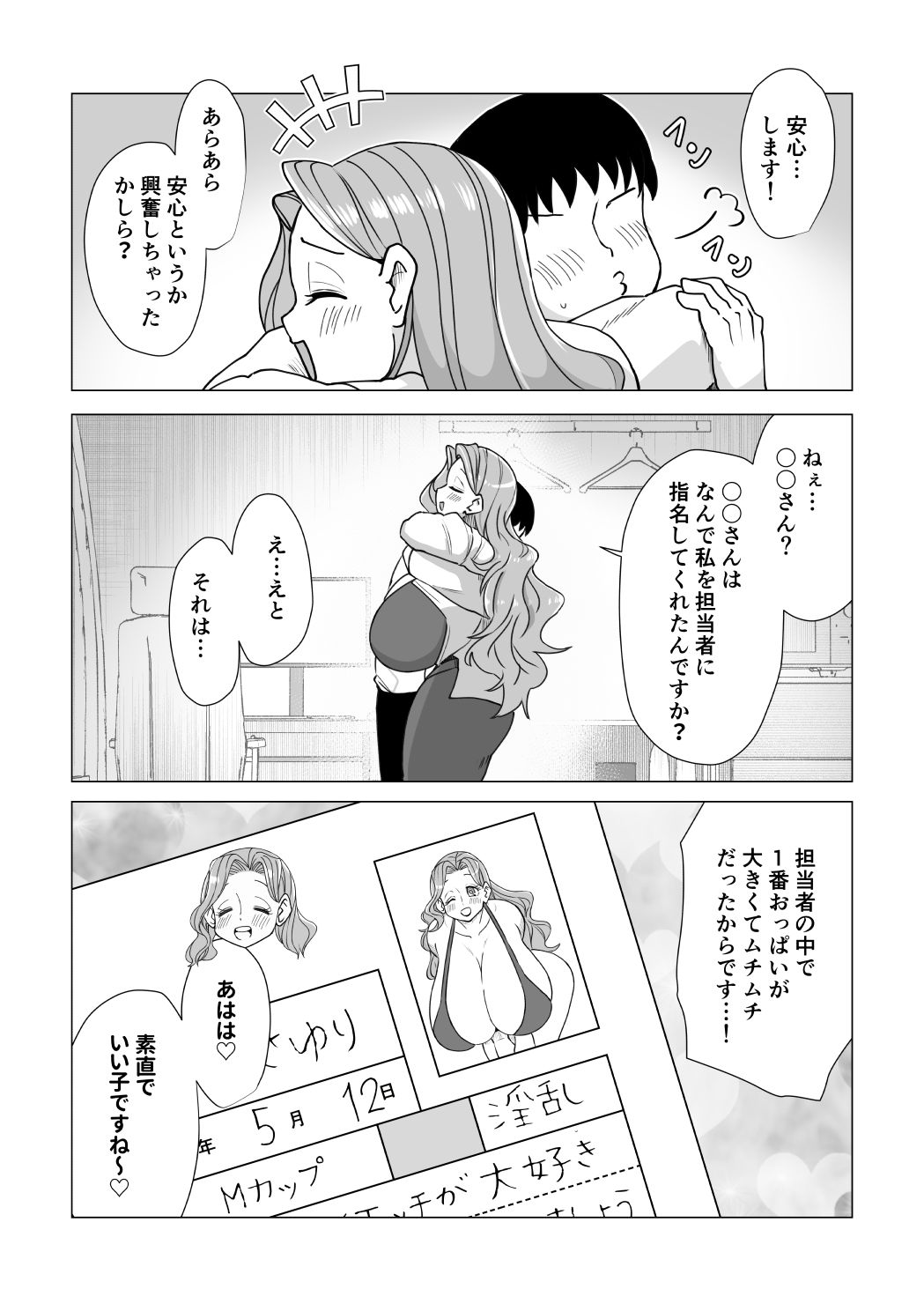 試し読み 8