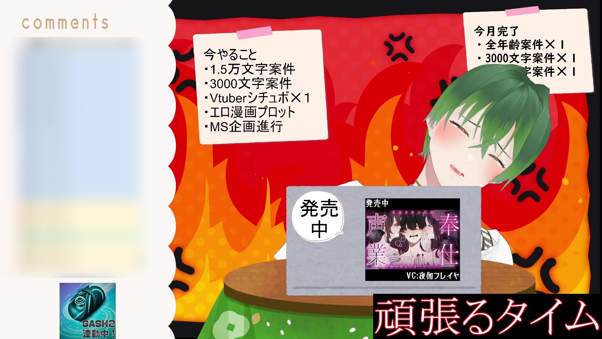 試し読み 10