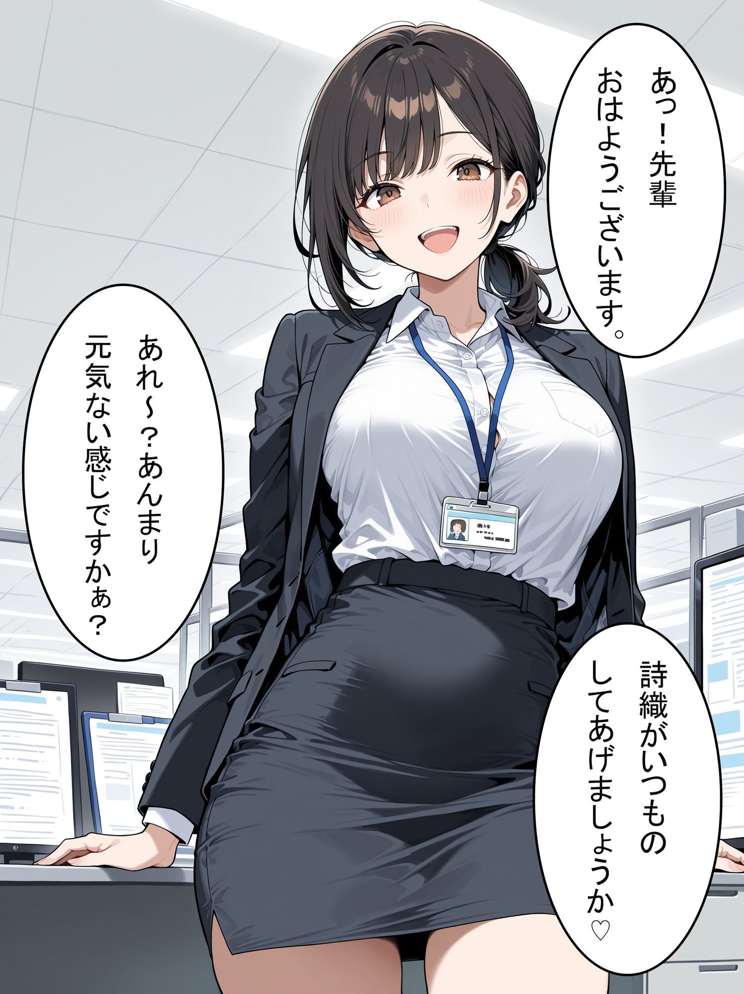 試し読み 5