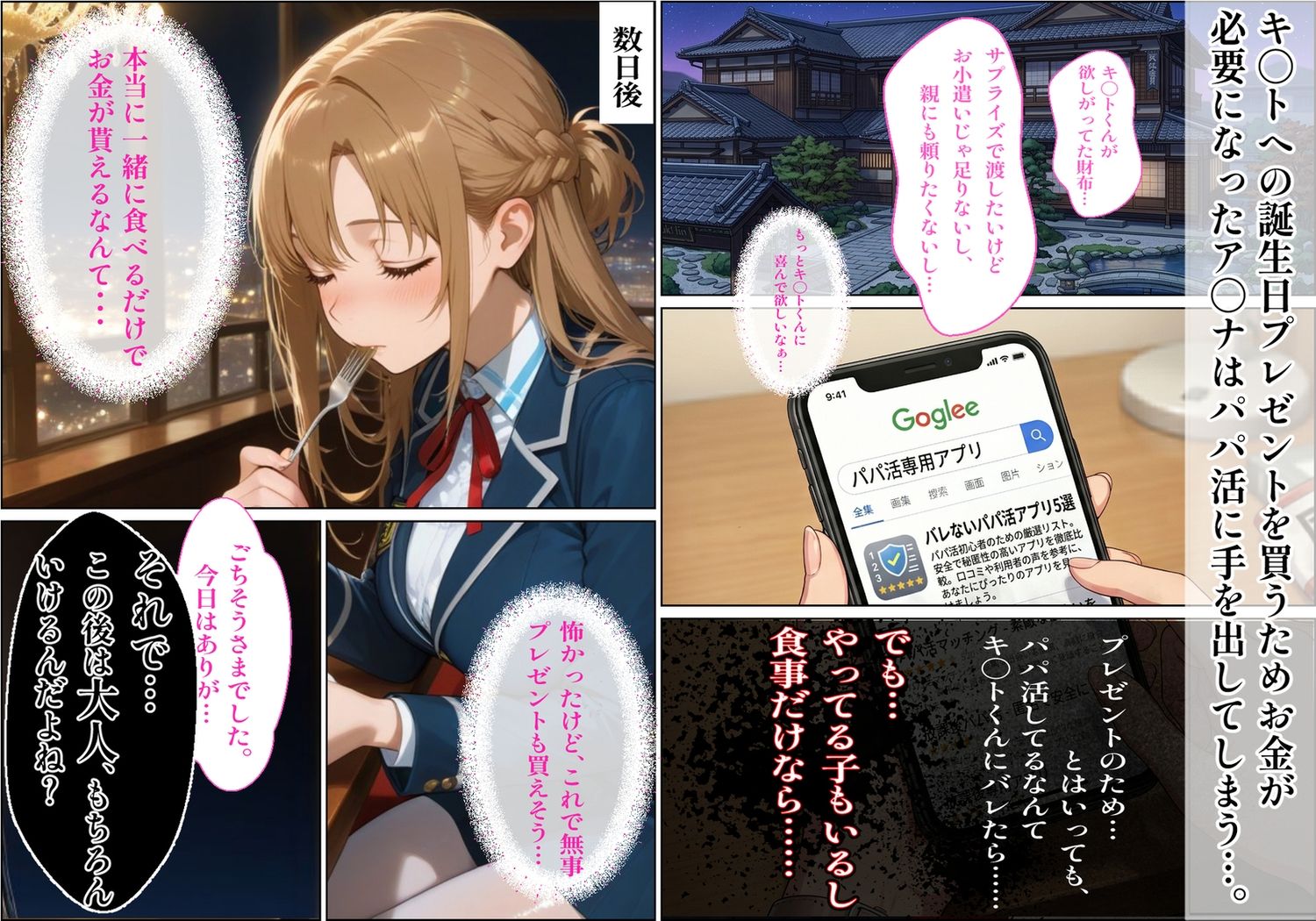試し読み 2