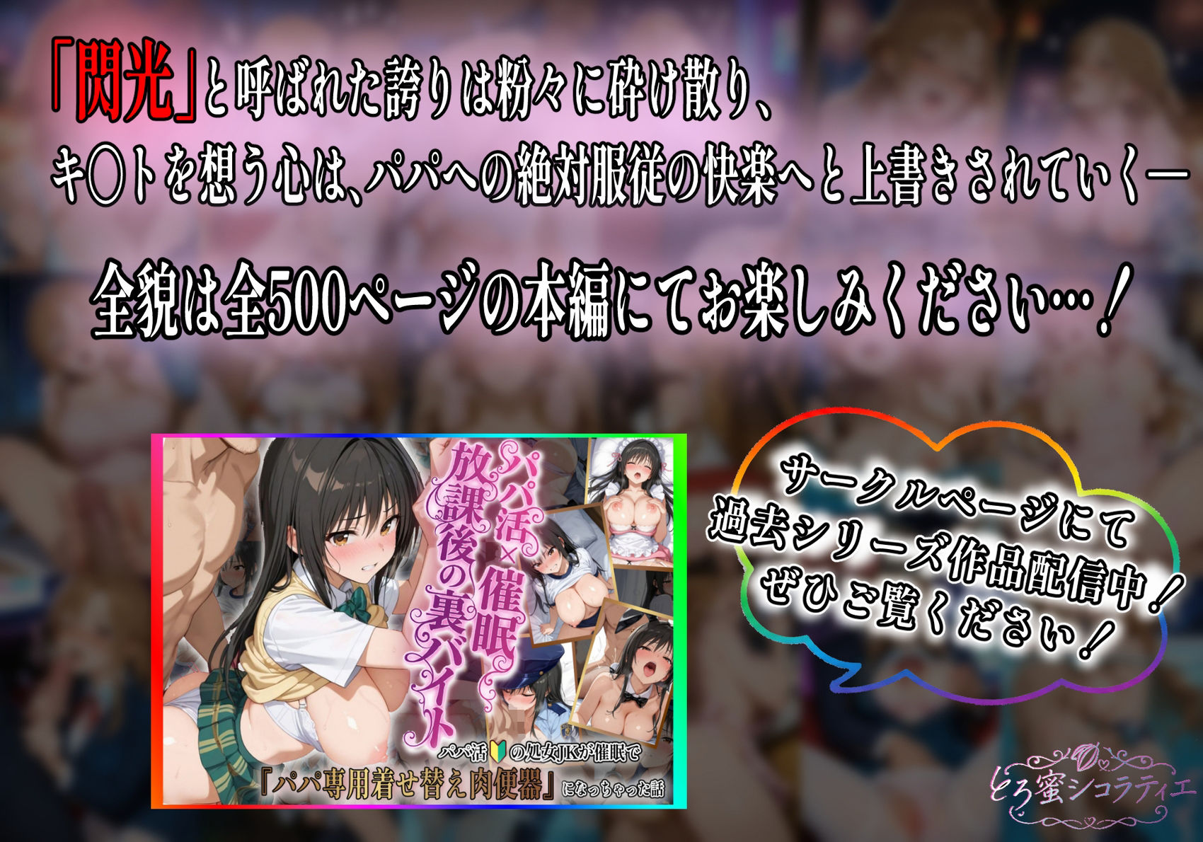 試し読み 9