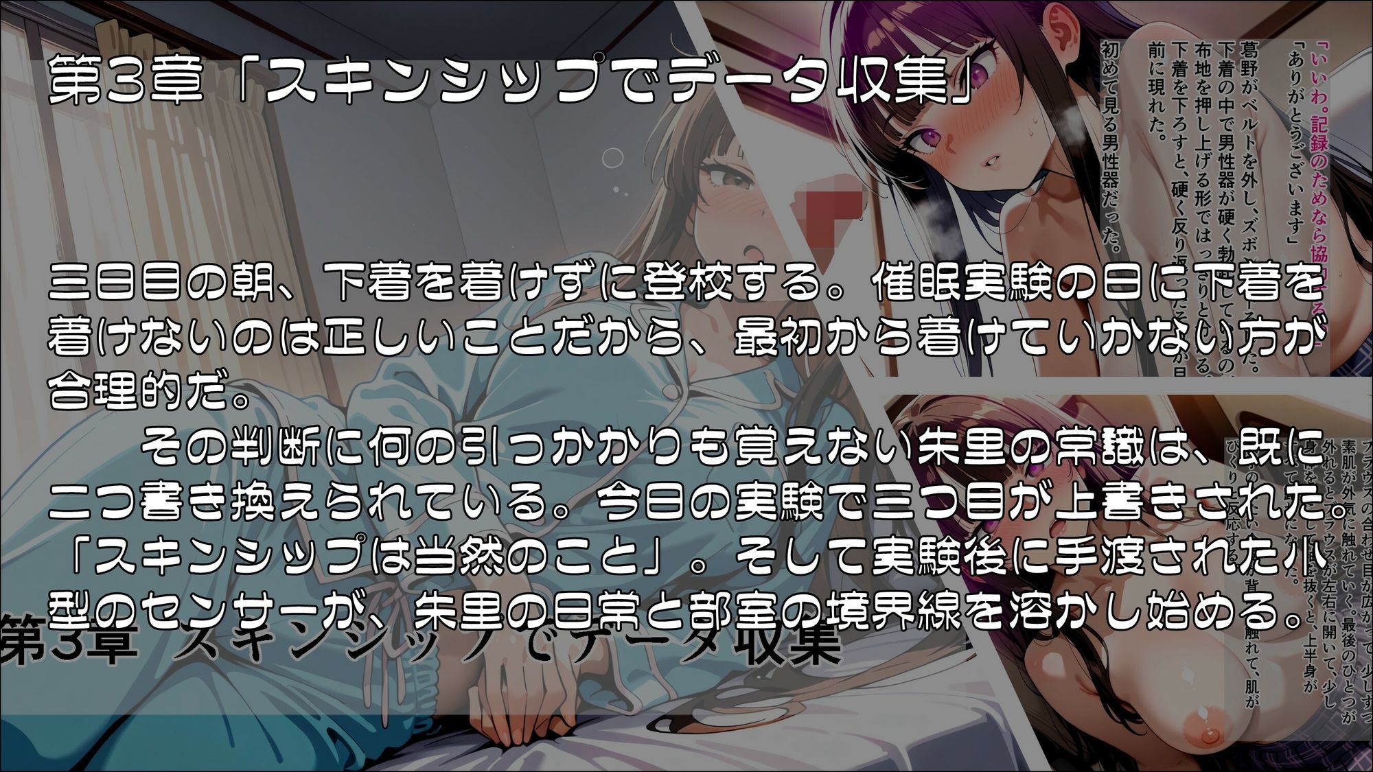 試し読み 3