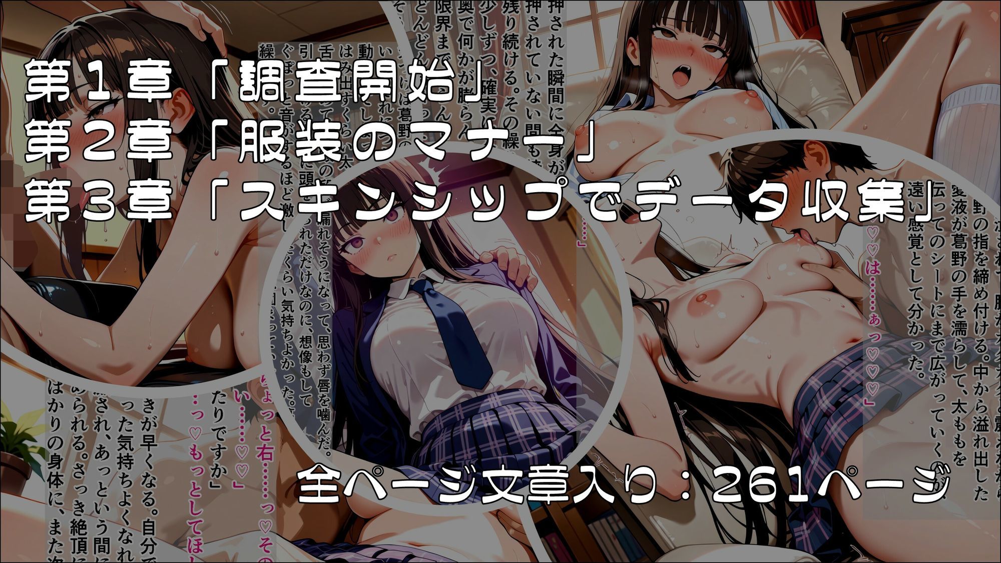 試し読み 4